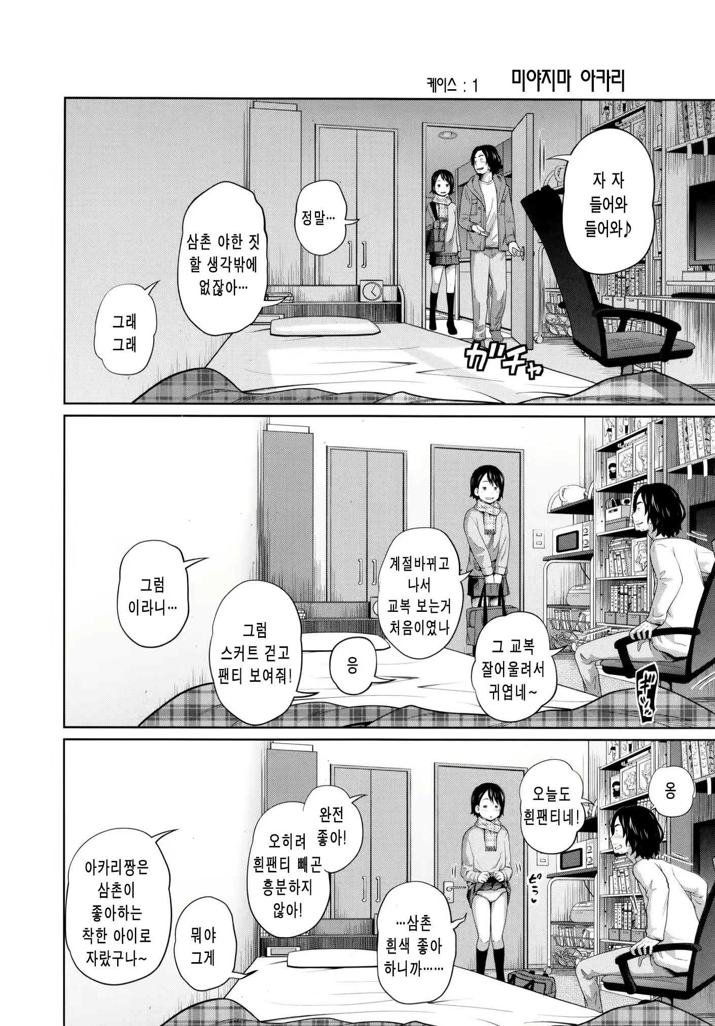 Content 1781736 - 4 페이지