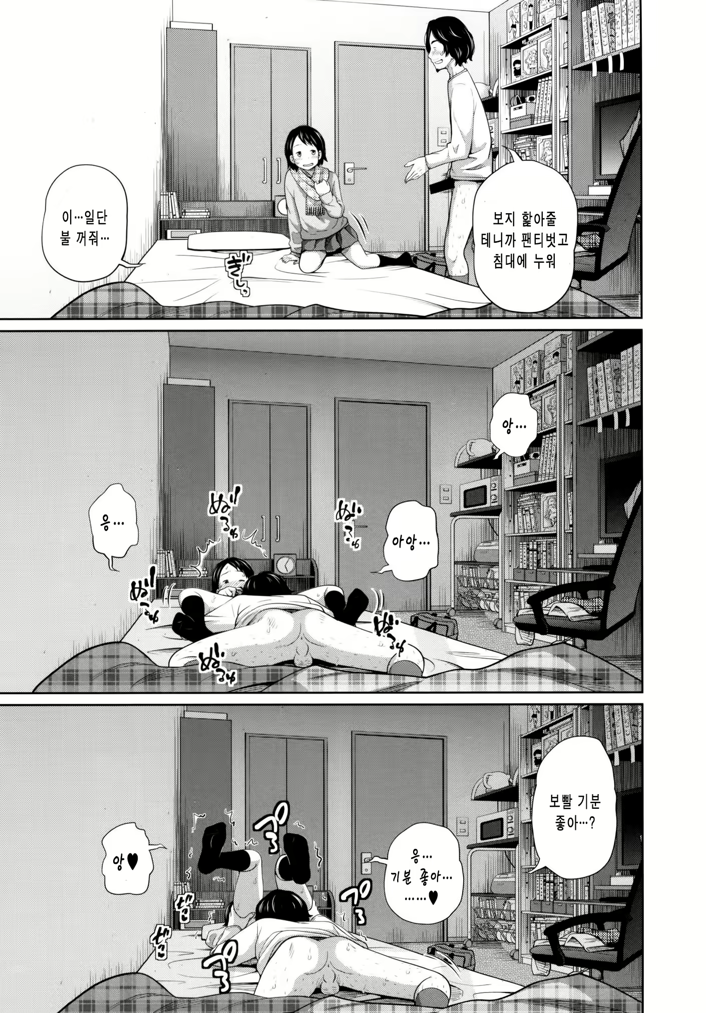 Content 1781736 - 7 페이지