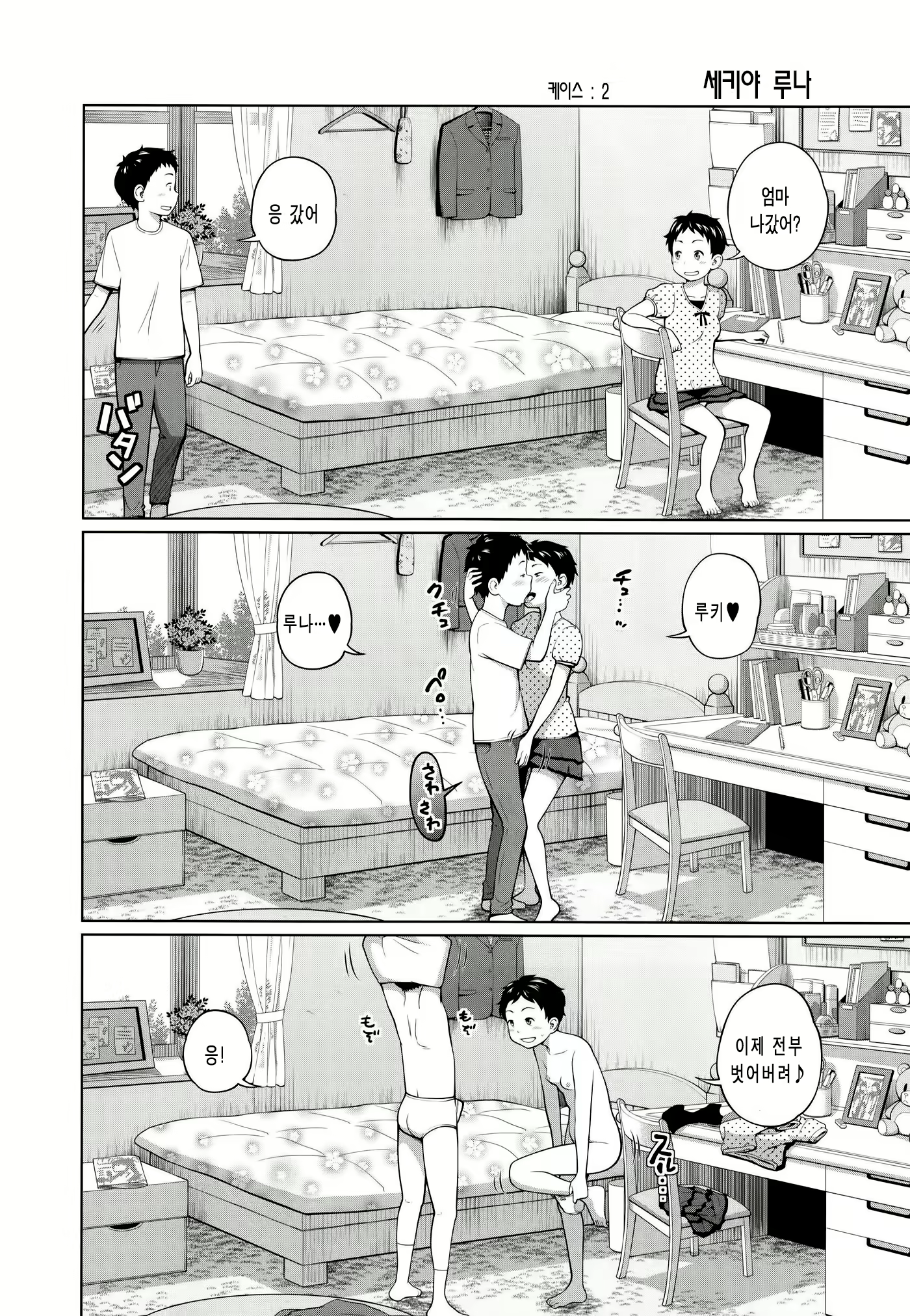 Content 1781757 - 12 페이지