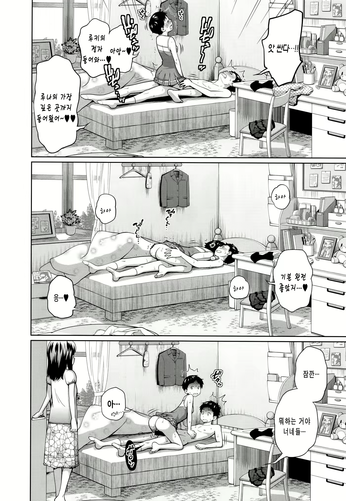 Content 1781757 - 18 페이지