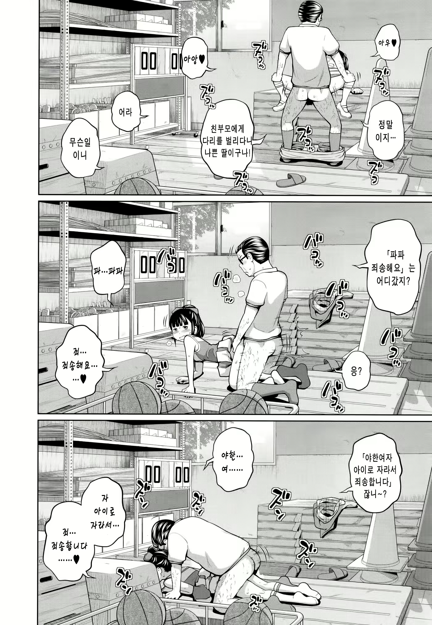 Content 1781757 - 8 페이지