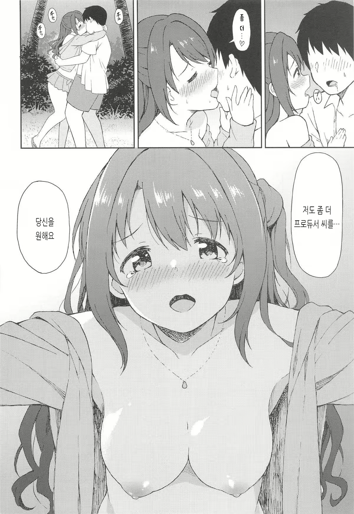 Content 1781781 - 8 페이지