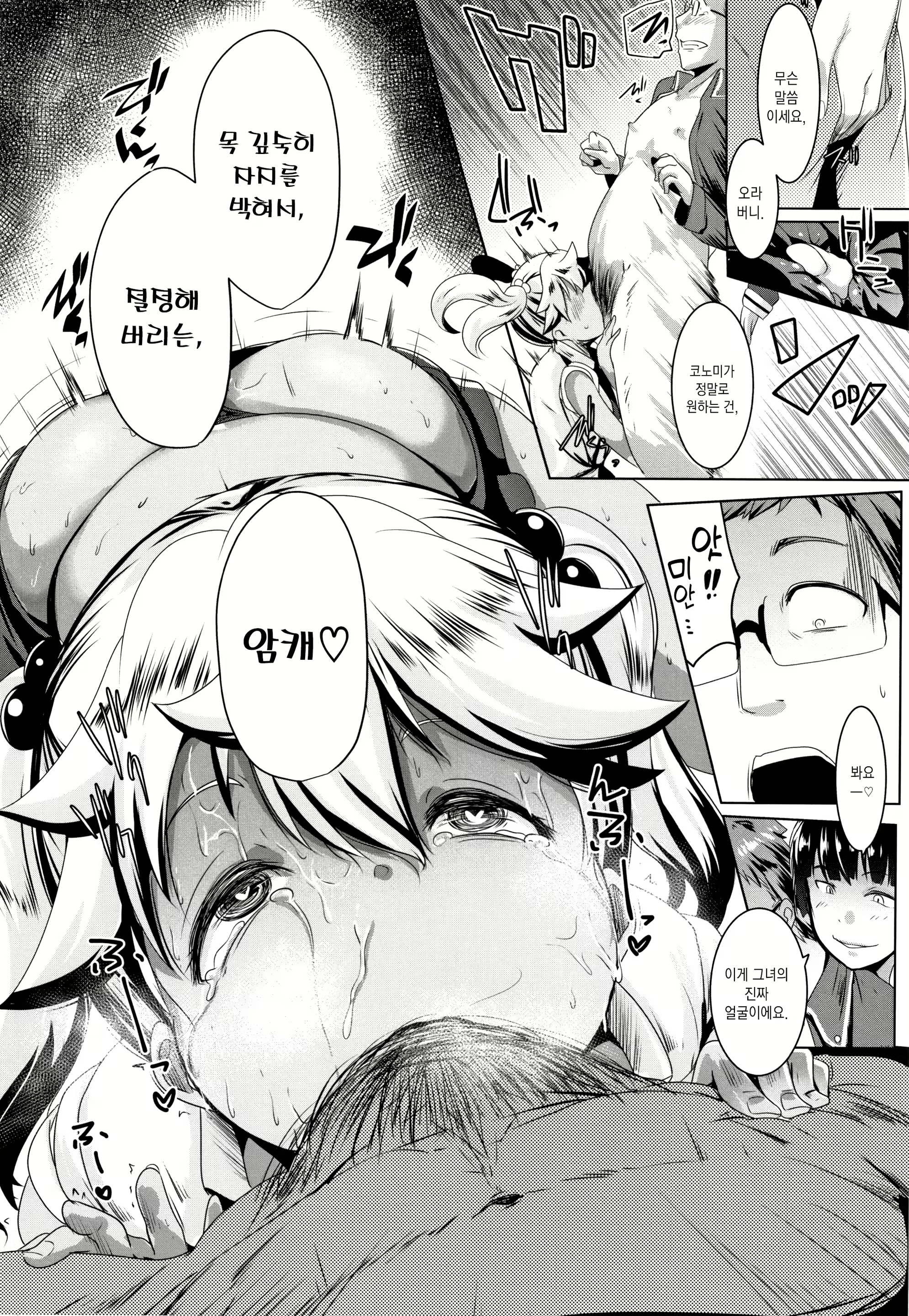 Content 1781952 - 36 페이지