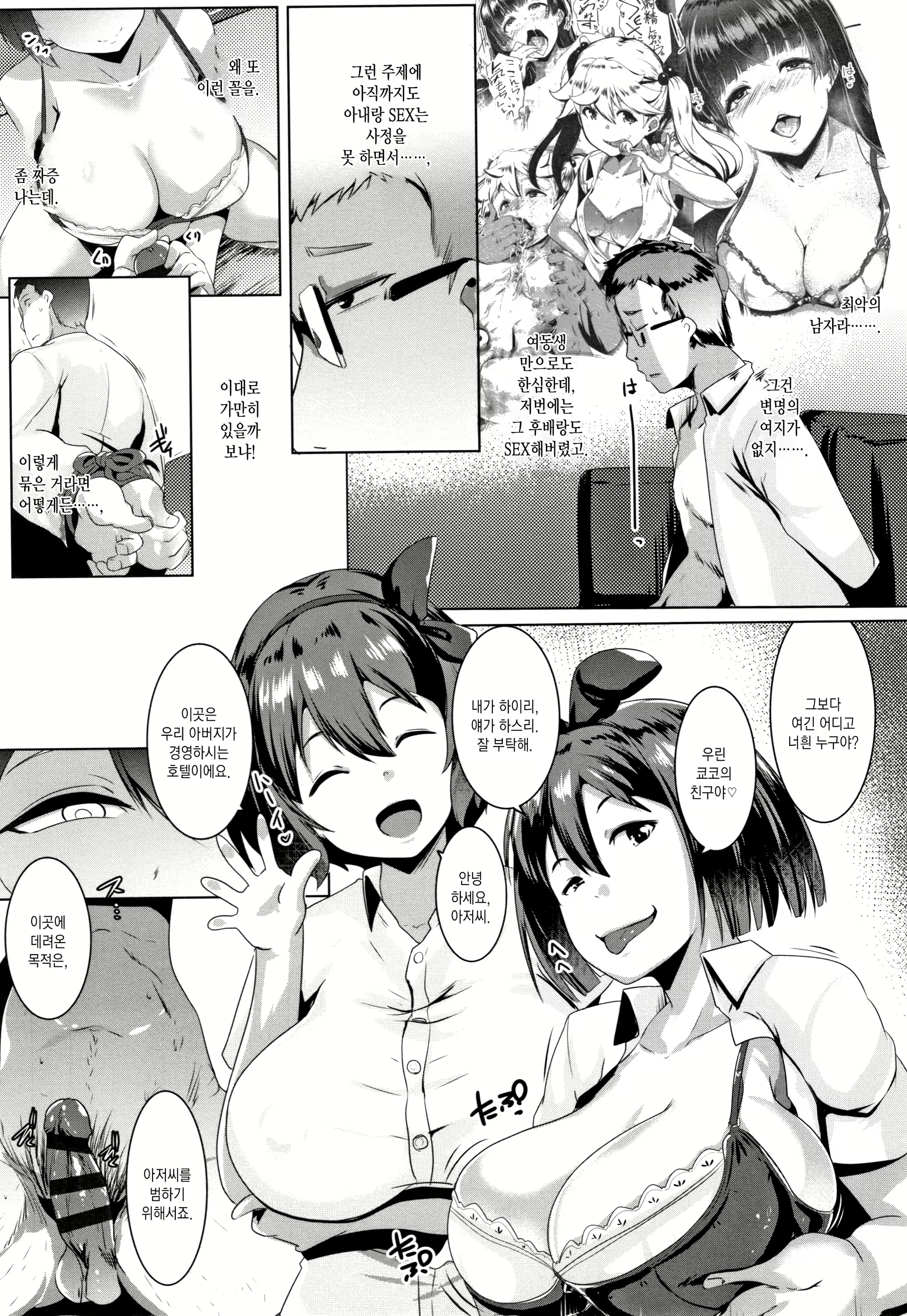 Content 1781952 - 49 페이지