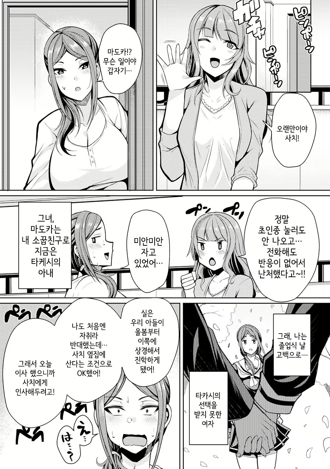 Content 1782006 - 5 페이지
