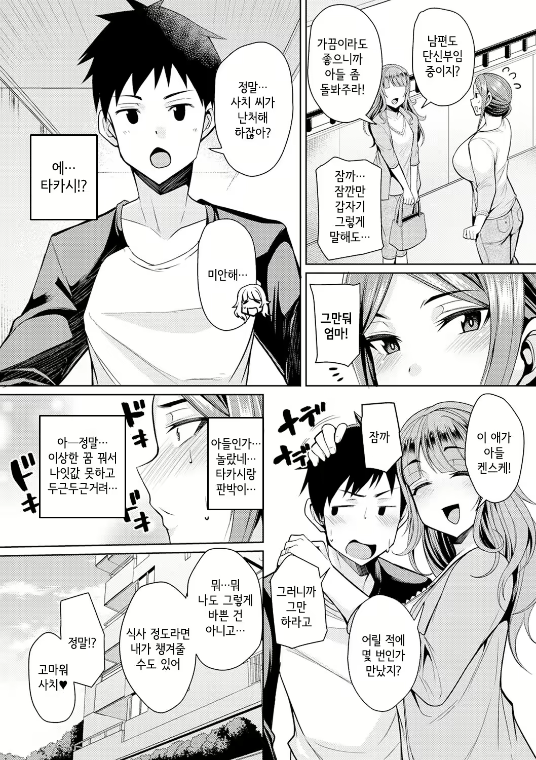 Content 1782006 - 6 페이지