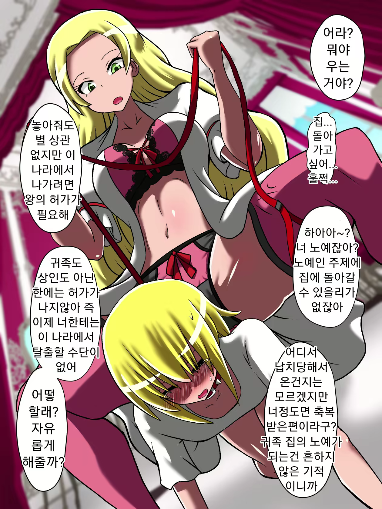 Content 1782468 - 14 페이지