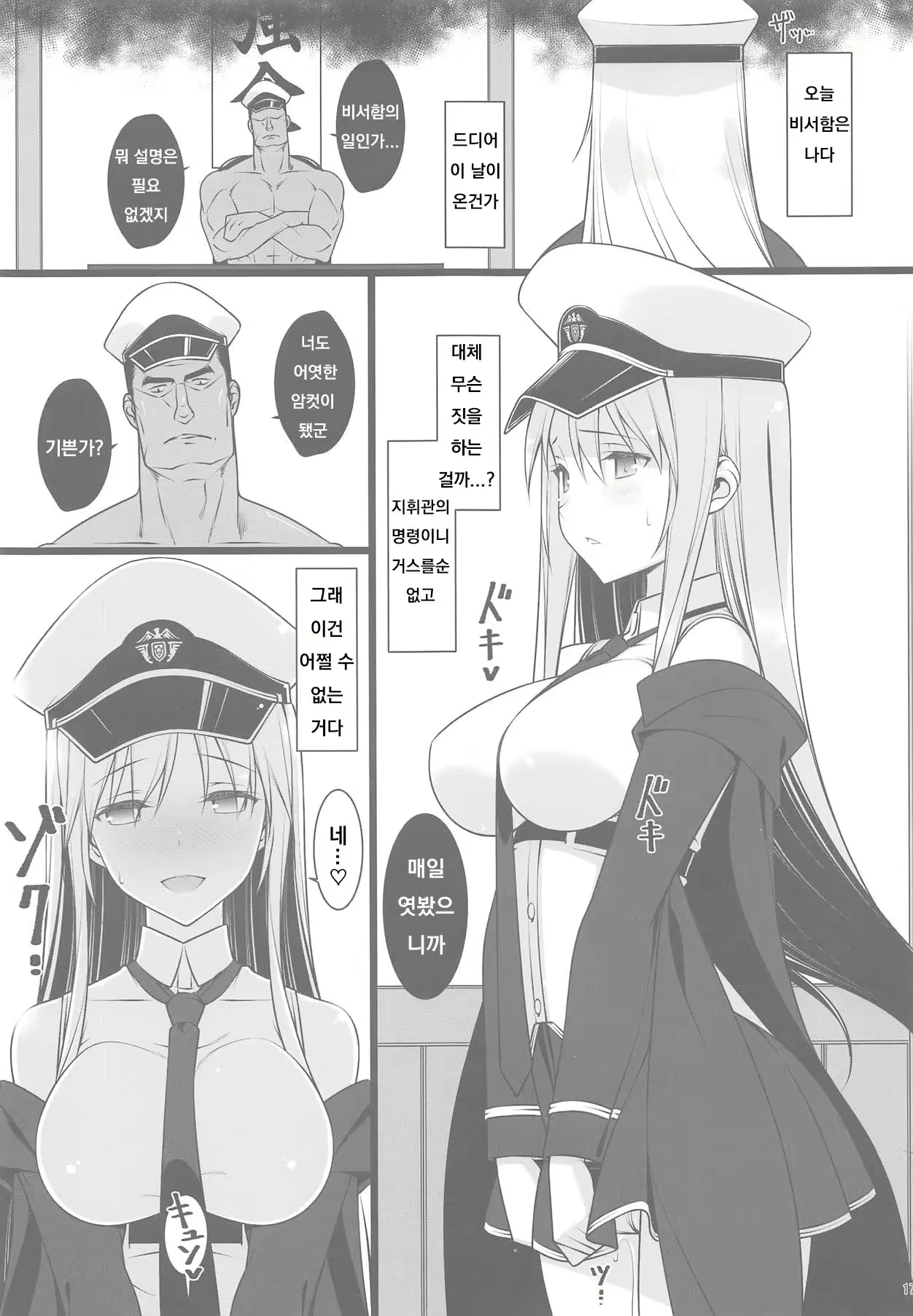 Content 1782518 - 16 페이지