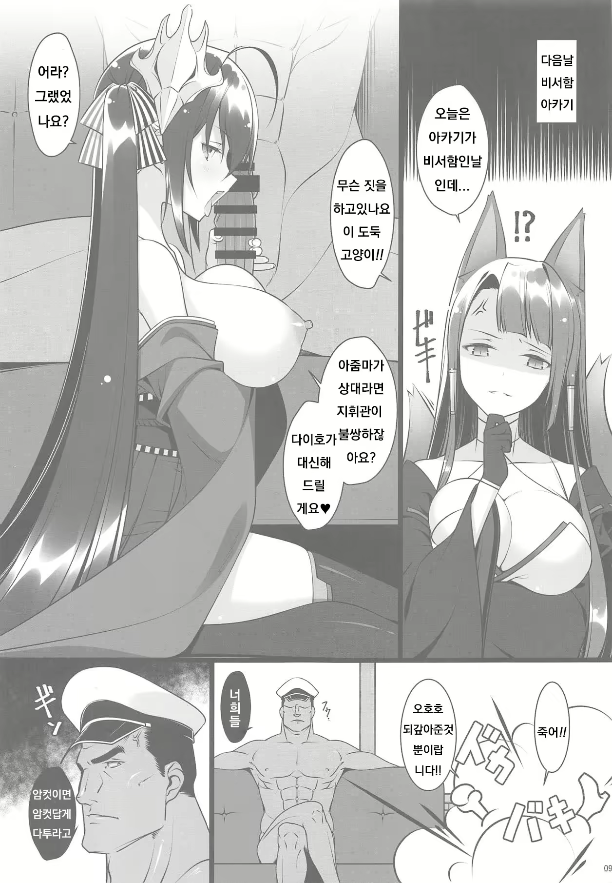 Content 1782518 - 8 페이지