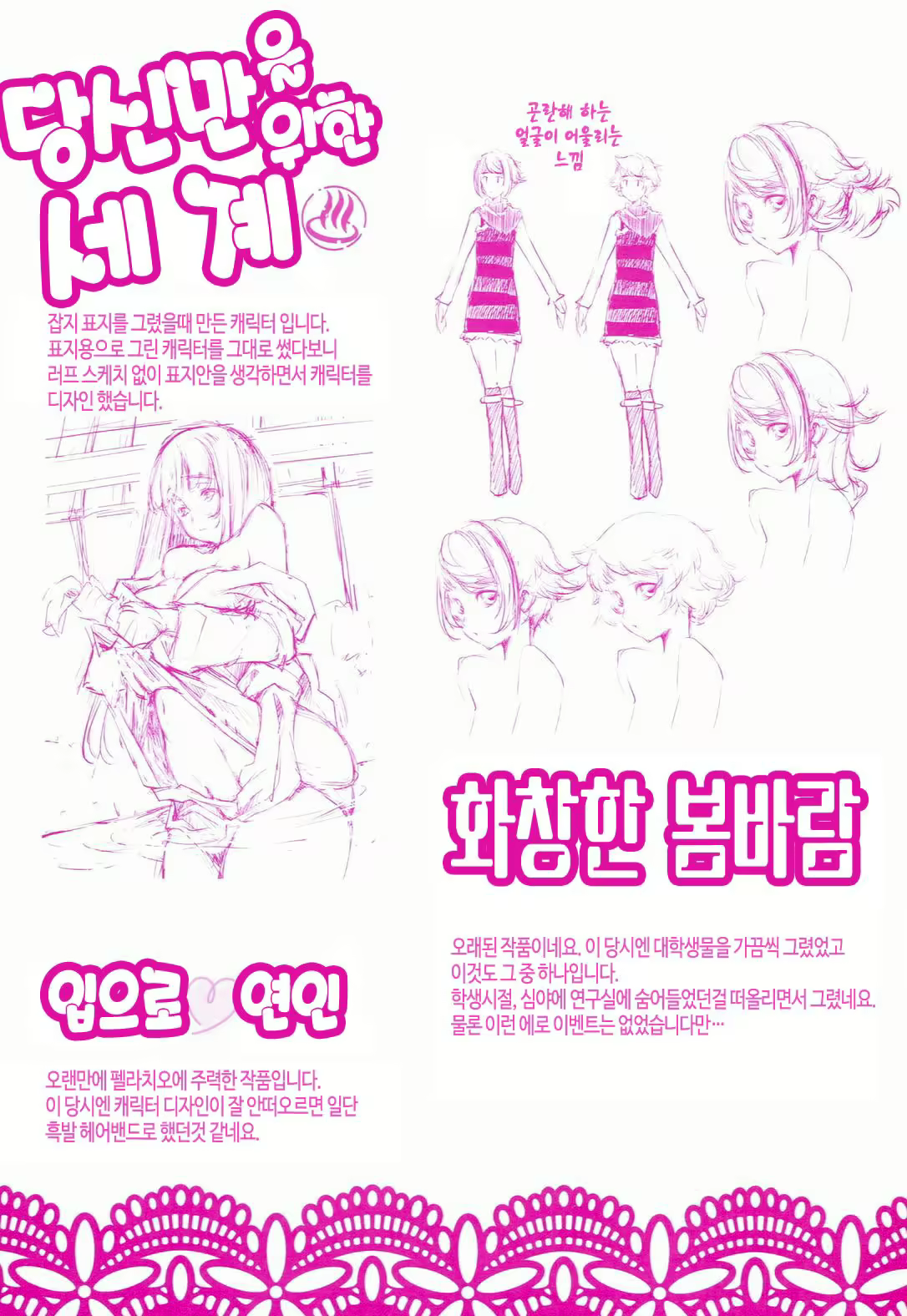 Content 1782573 - 28 페이지