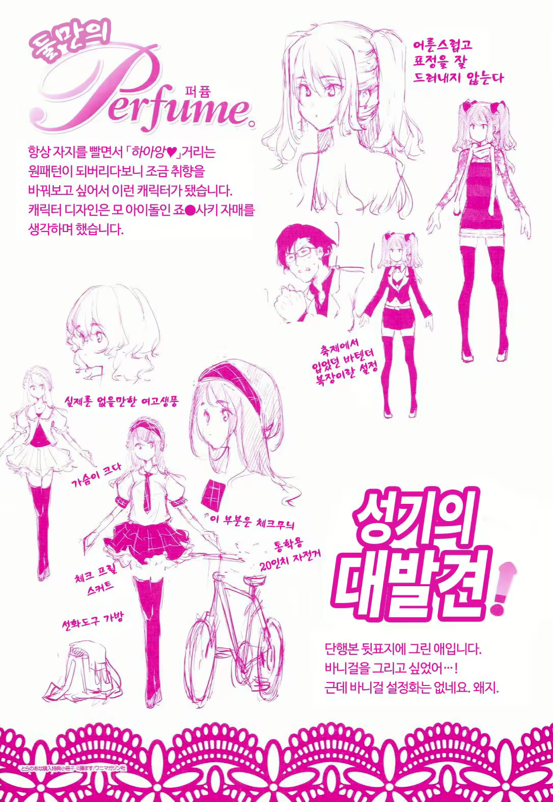 Content 1782573 - 29 페이지