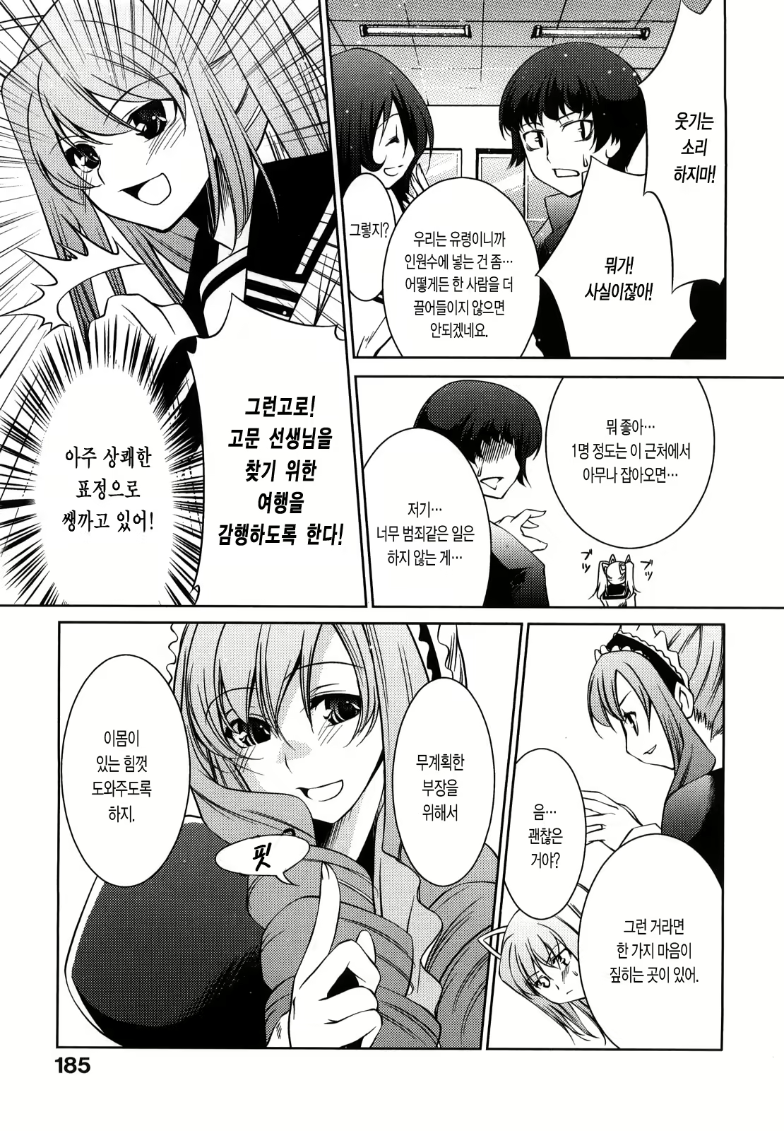 Content 1782576 - 188 페이지