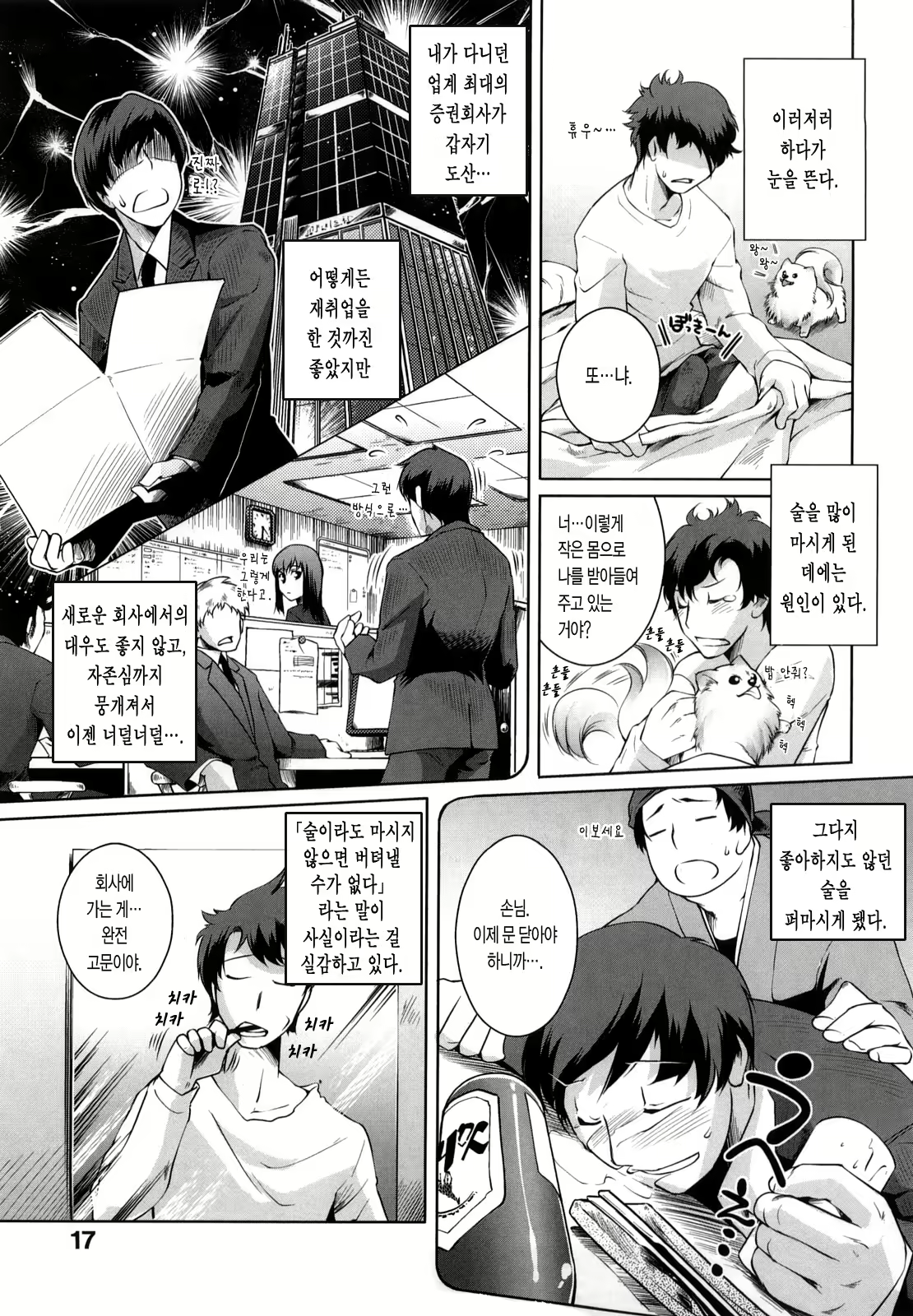 Content 1782576 - 20 페이지