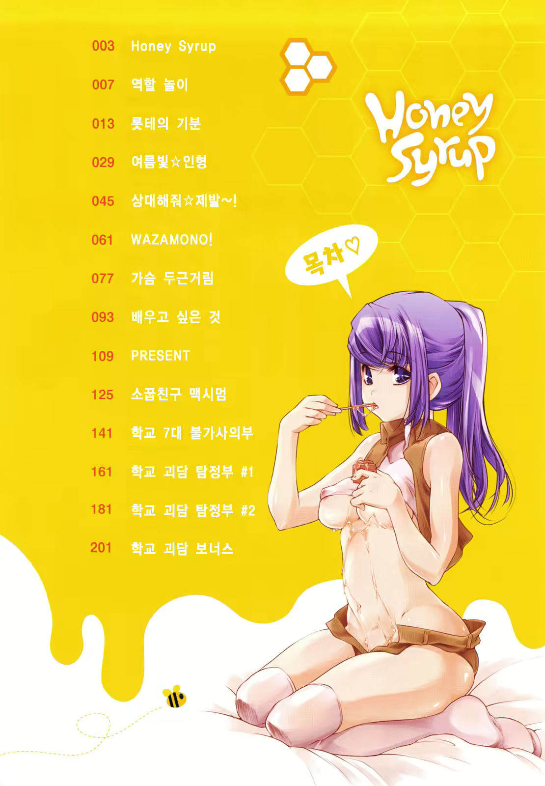 Content 1782576 - 5 페이지