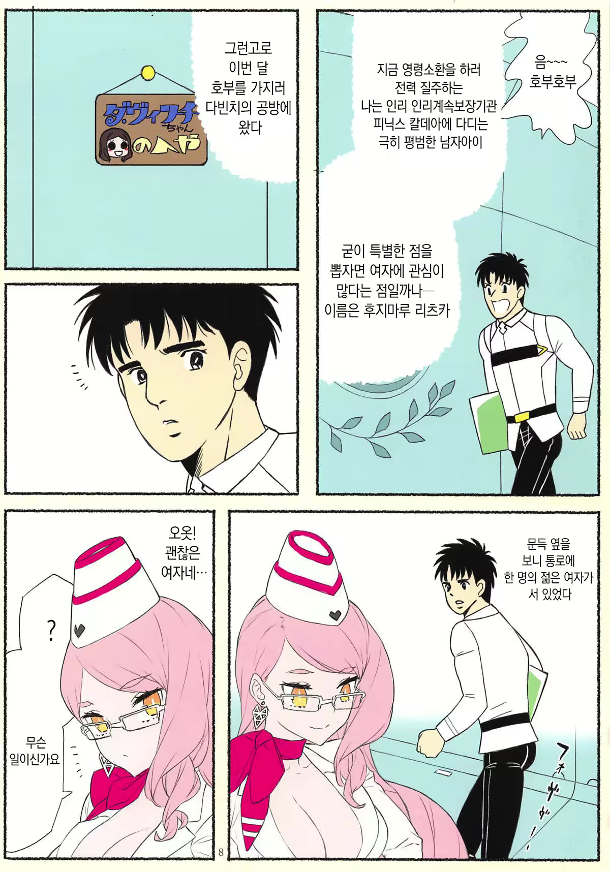 Content 1782583 - 9 페이지
