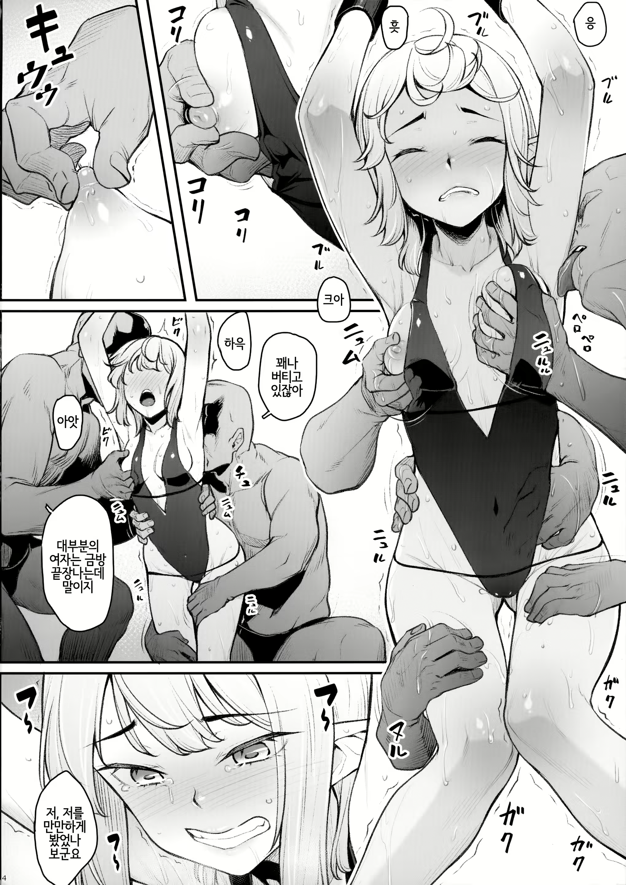 Content 1782808 - 6 페이지