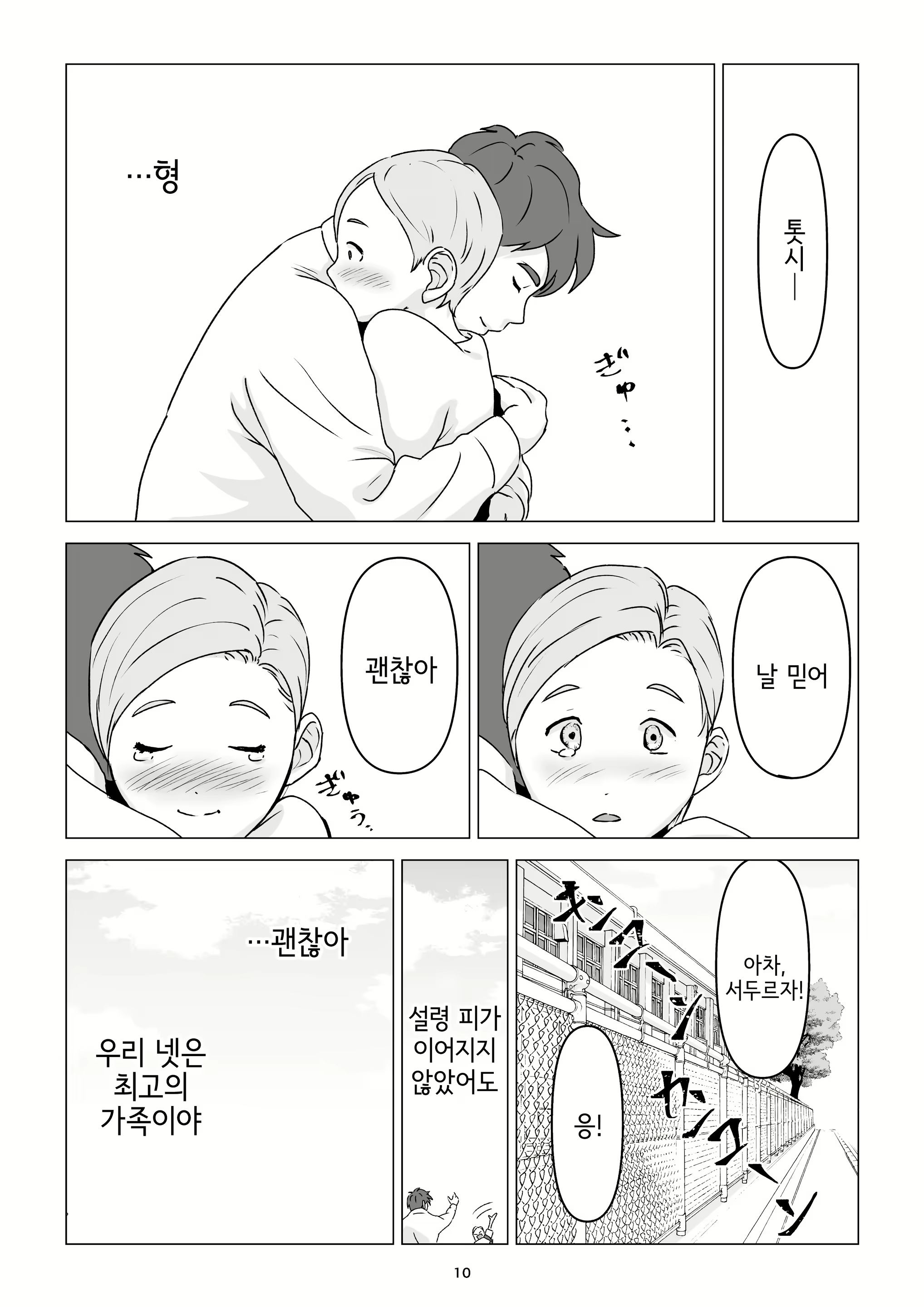 Content 1782842 - 10 페이지