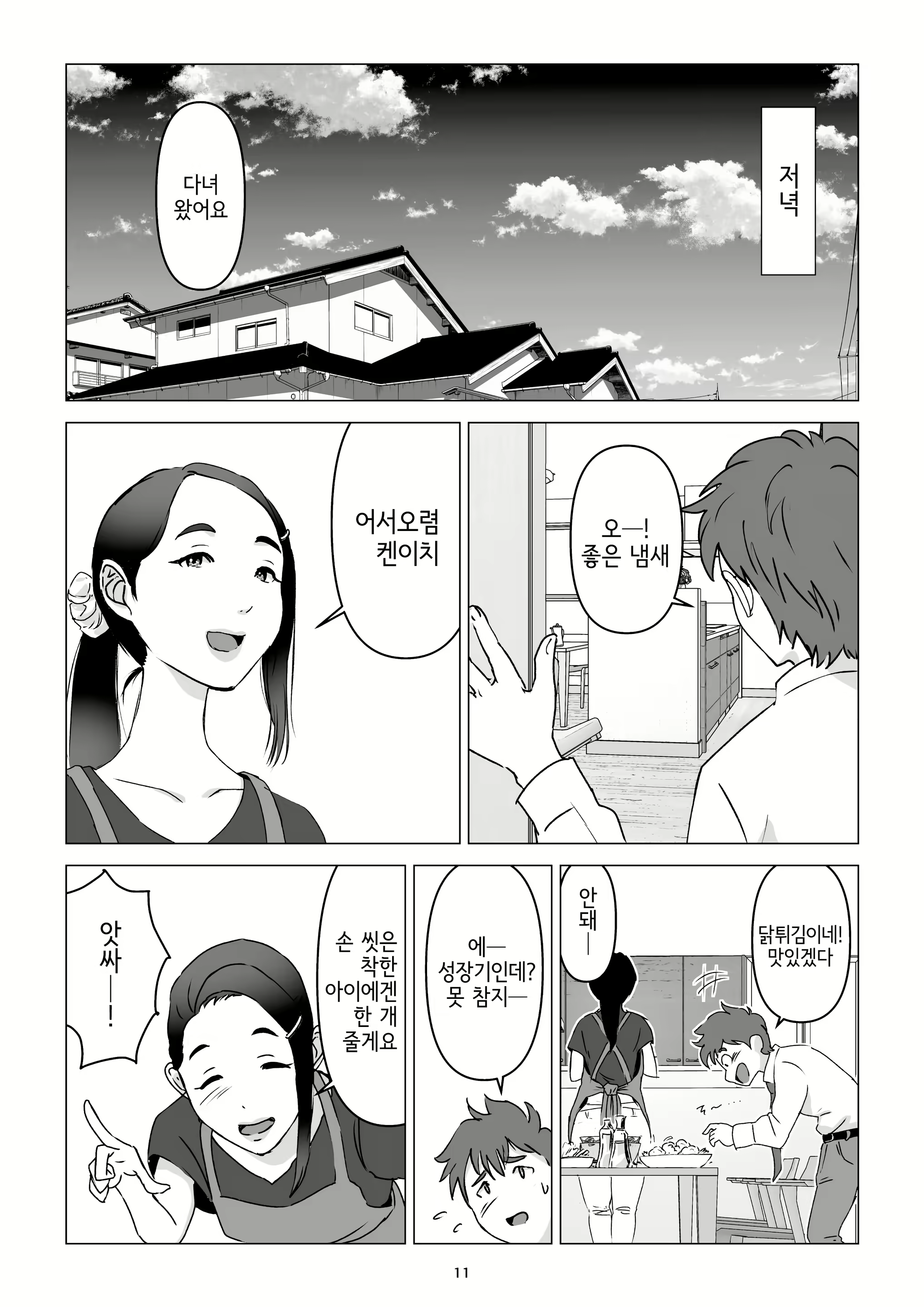 Content 1782842 - 11 페이지
