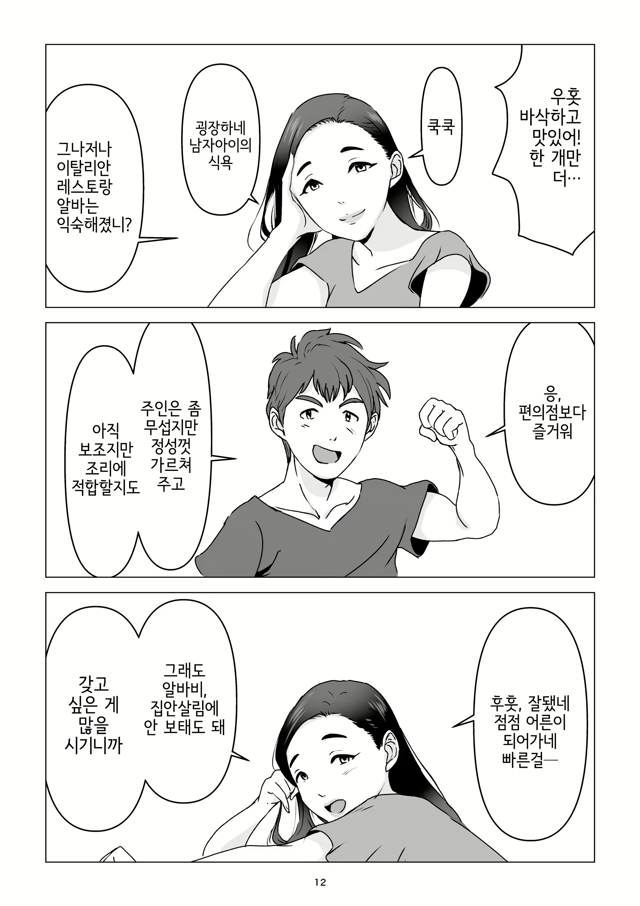 Content 1782842 - 12 페이지