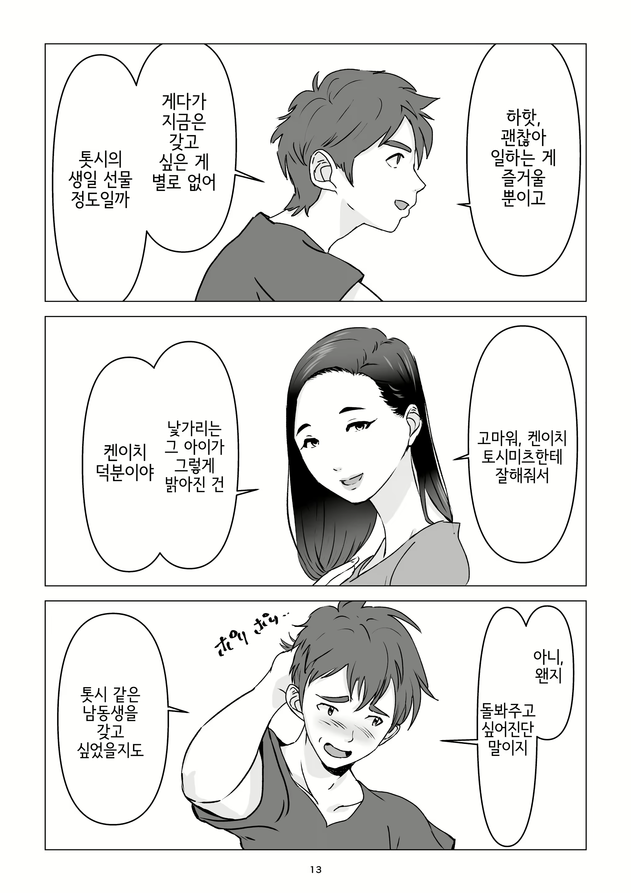 Content 1782842 - 13 페이지