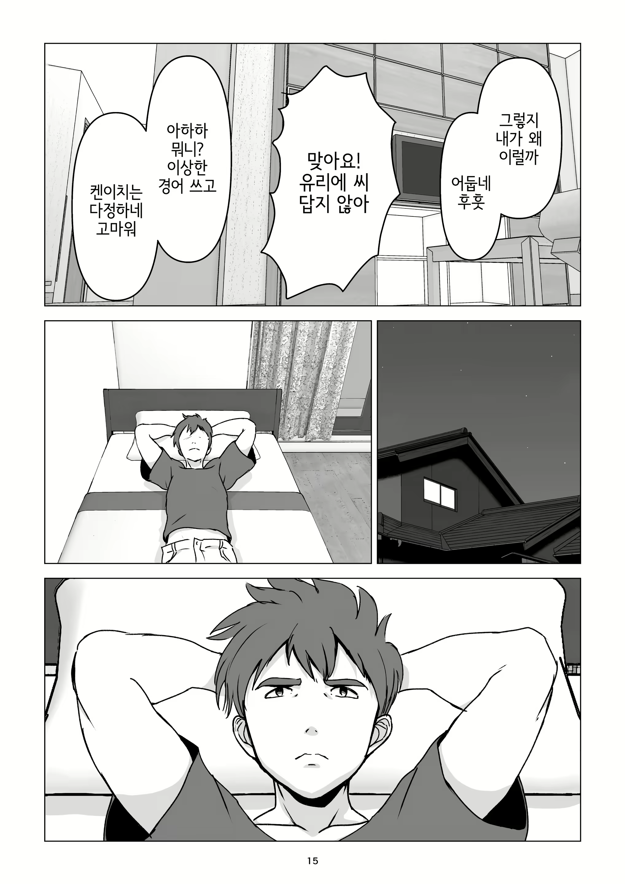 Content 1782842 - 15 페이지