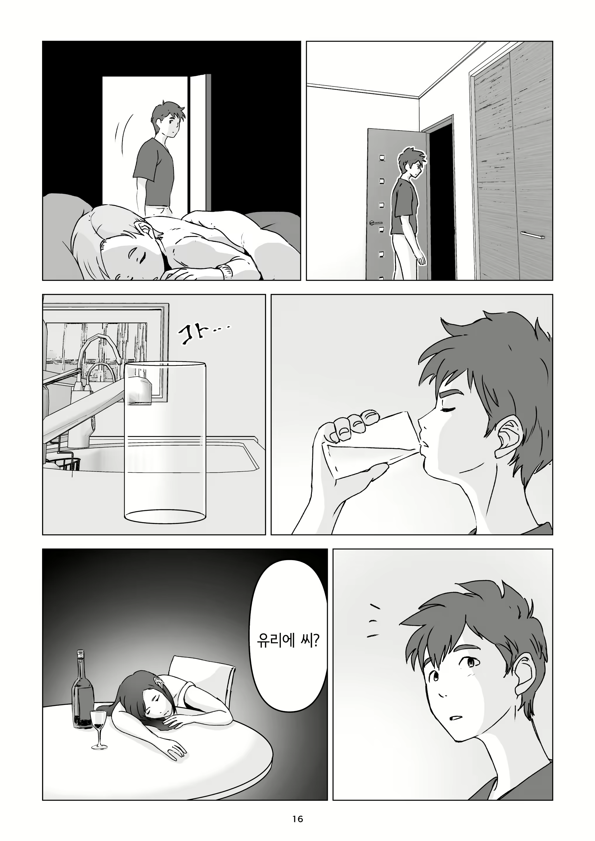 Content 1782842 - 16 페이지