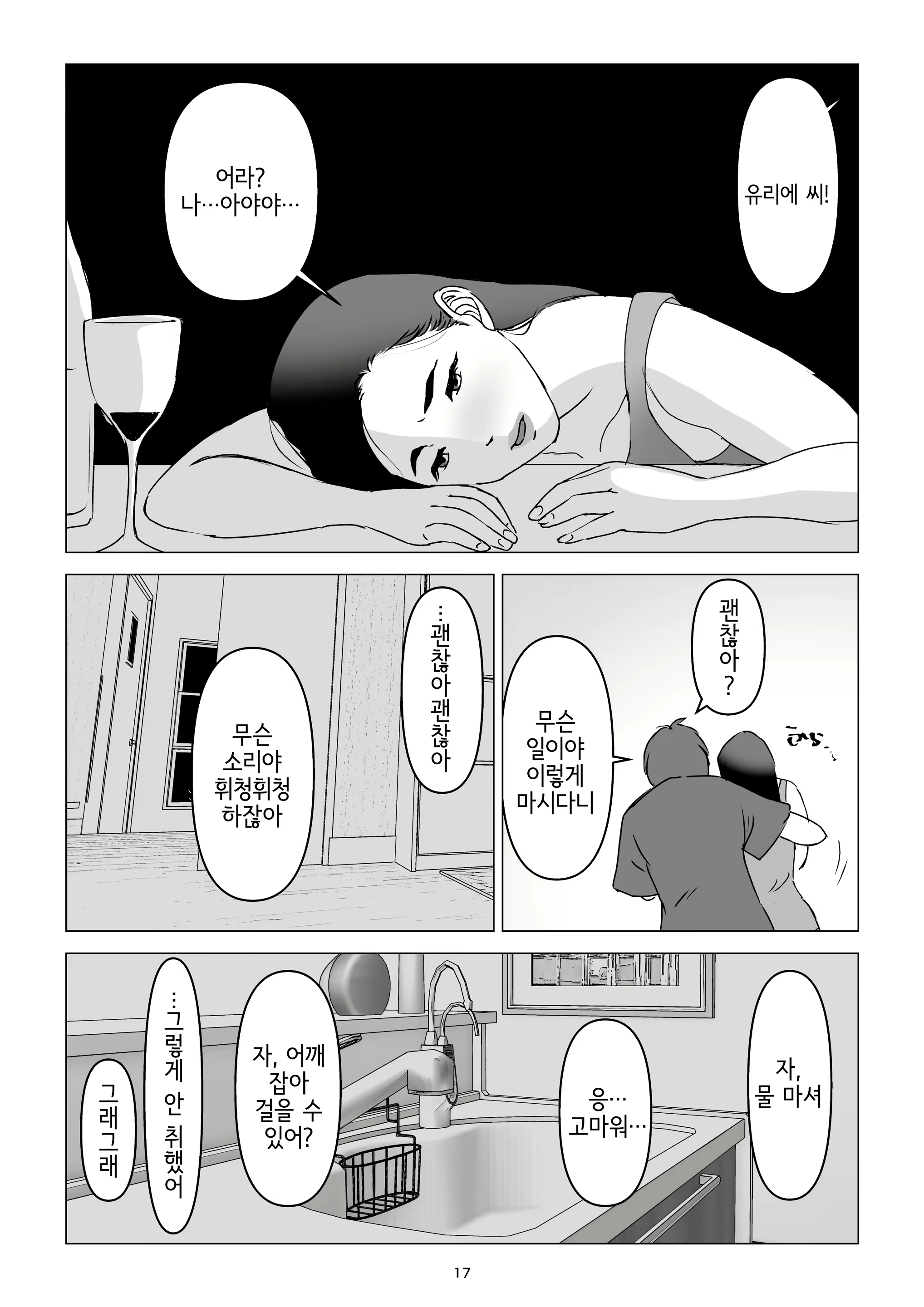 Content 1782842 - 17 페이지
