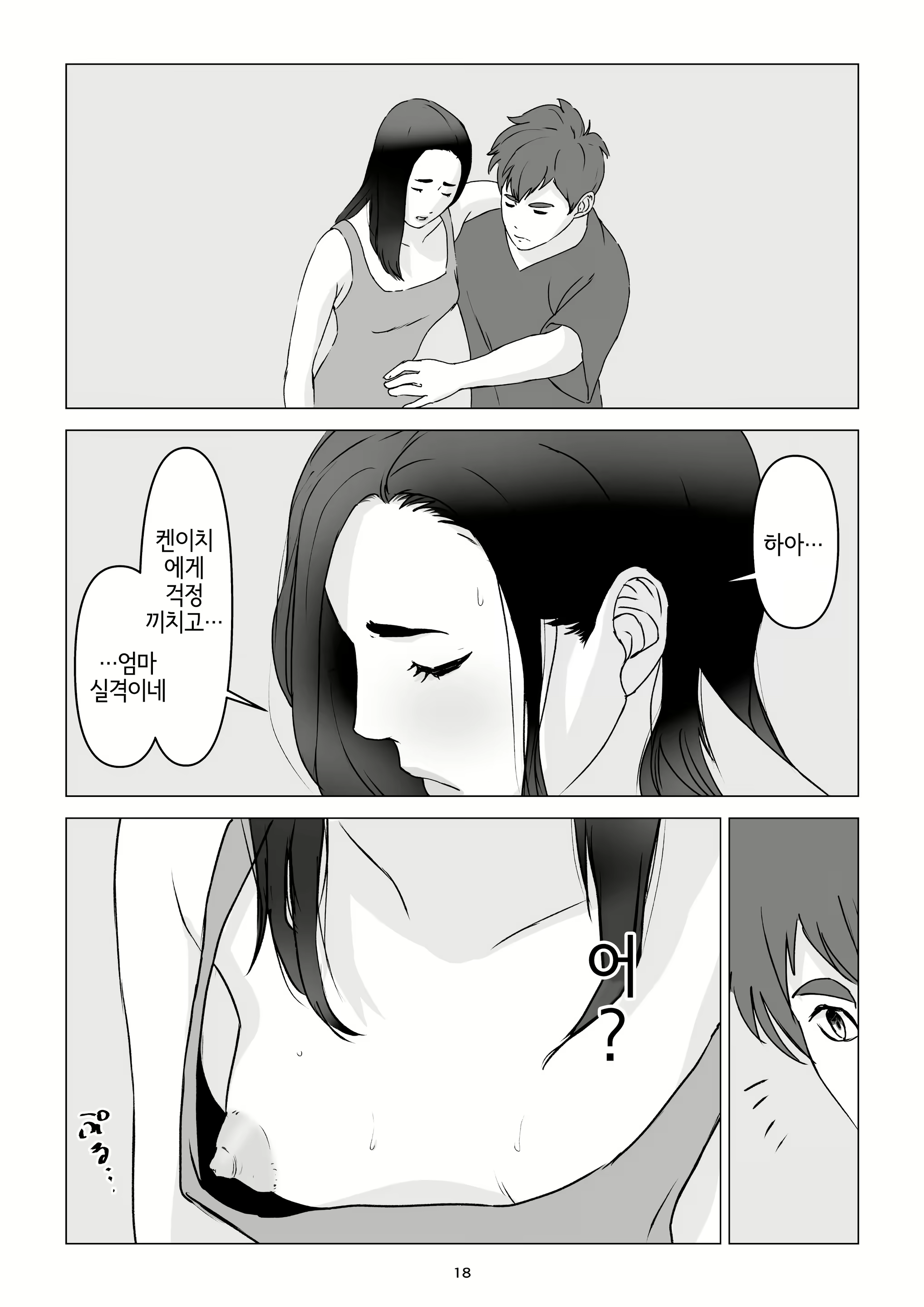 Content 1782842 - 18 페이지
