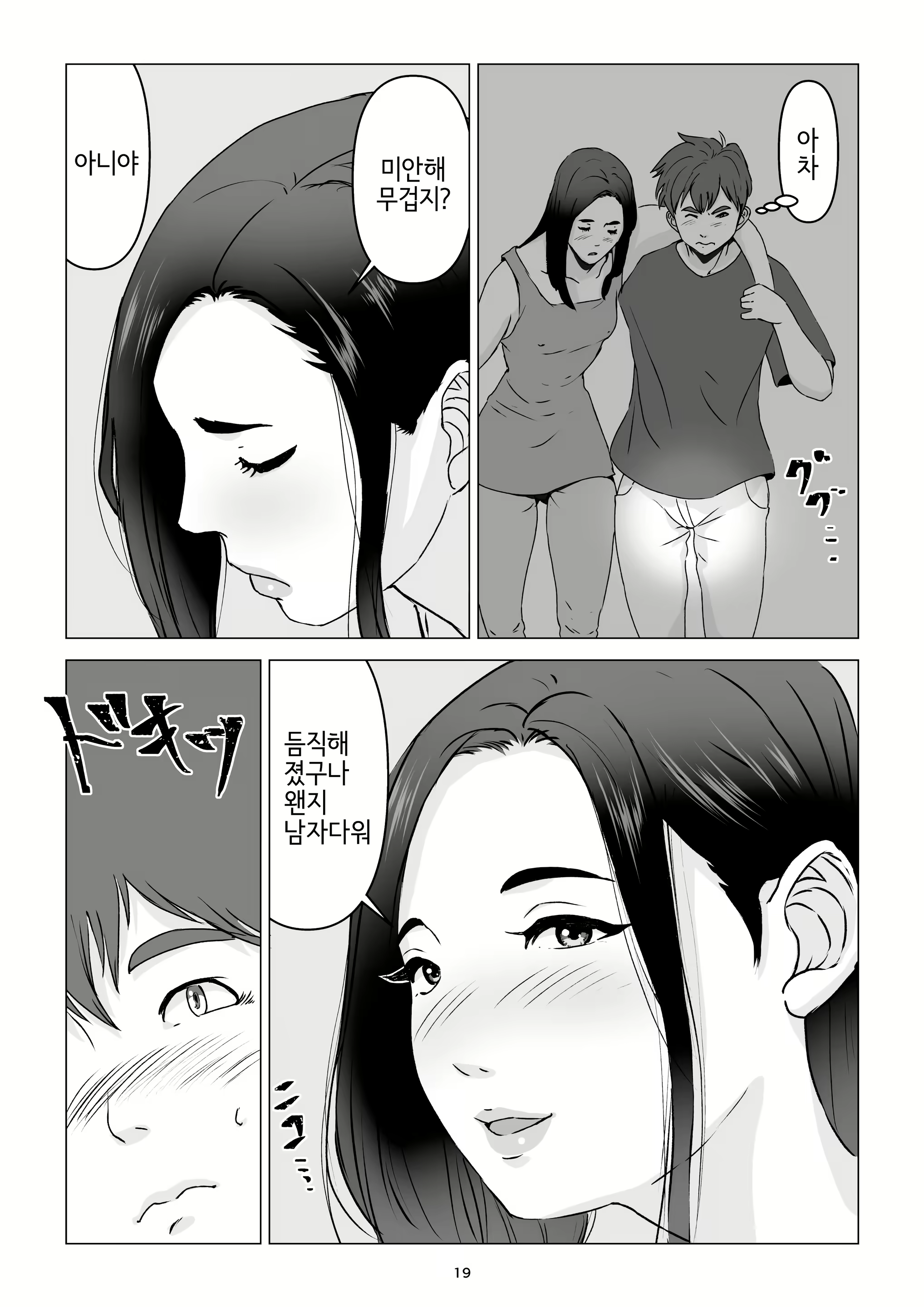 Content 1782842 - 19 페이지