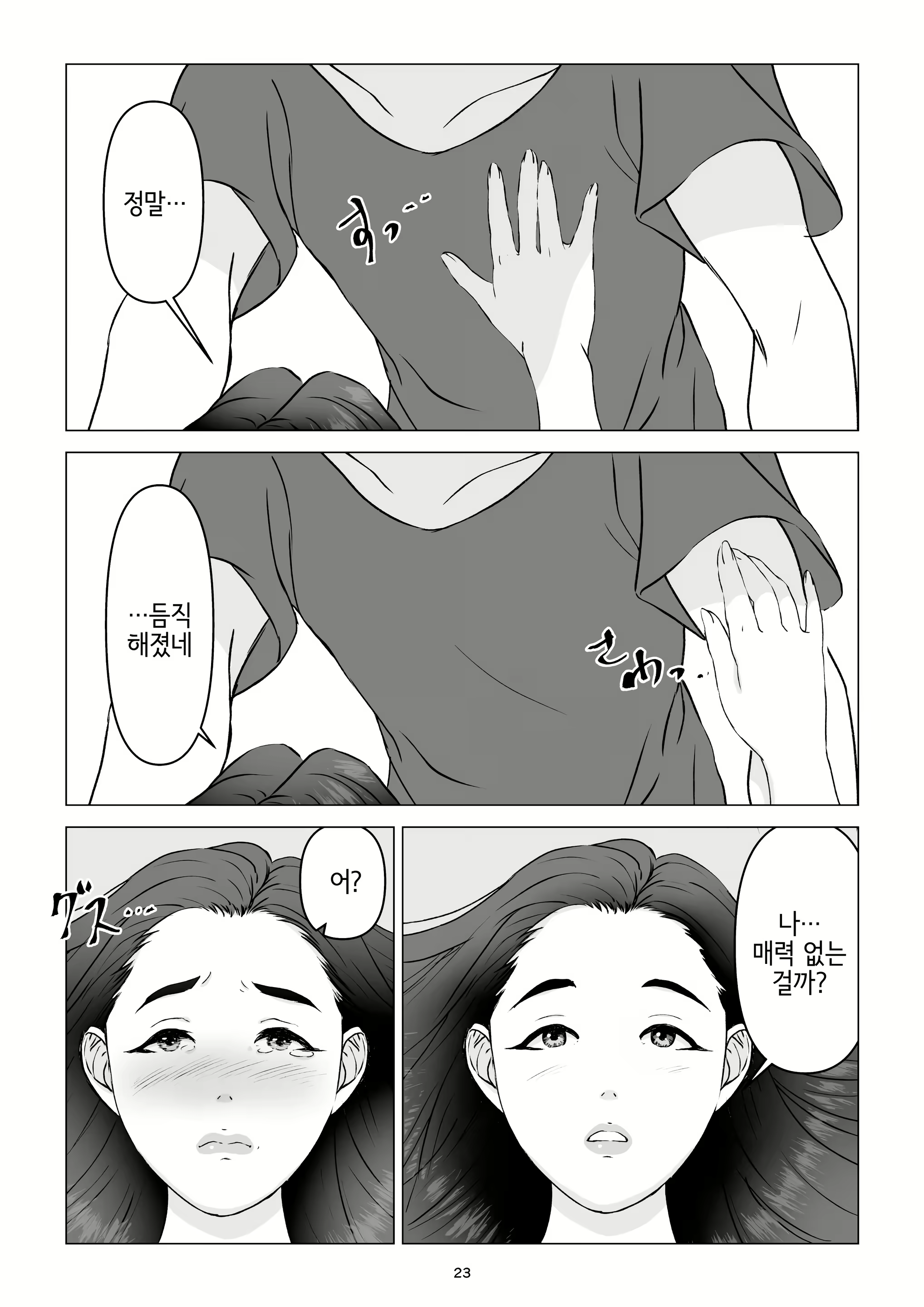 Content 1782842 - 23 페이지