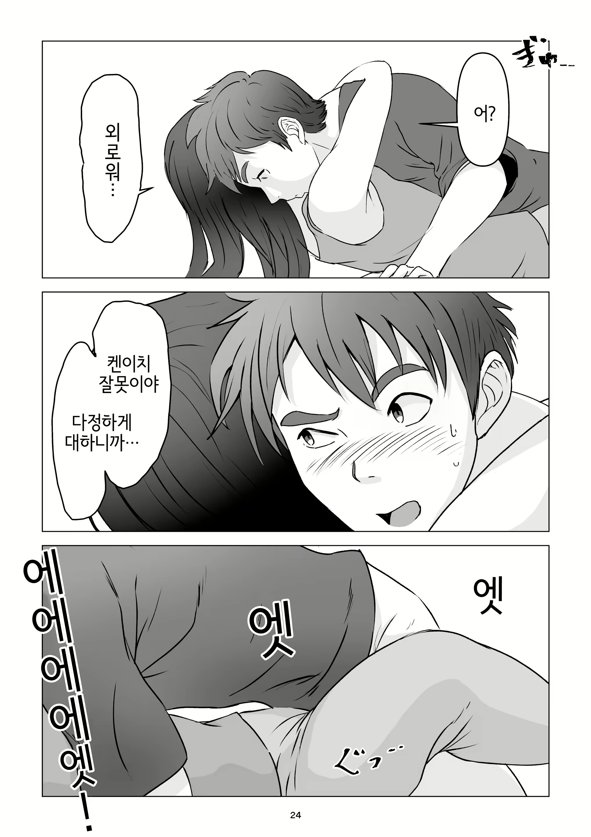 Content 1782842 - 24 페이지