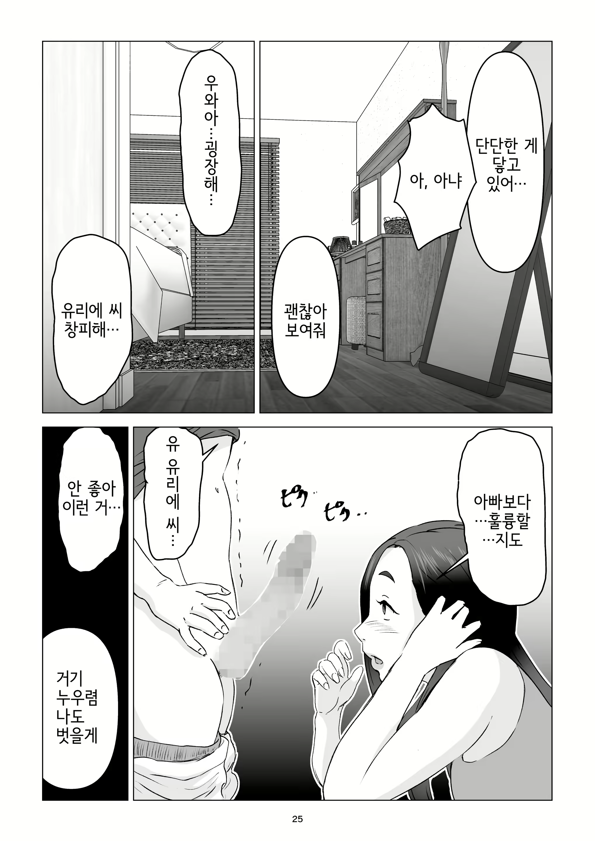 Content 1782842 - 25 페이지