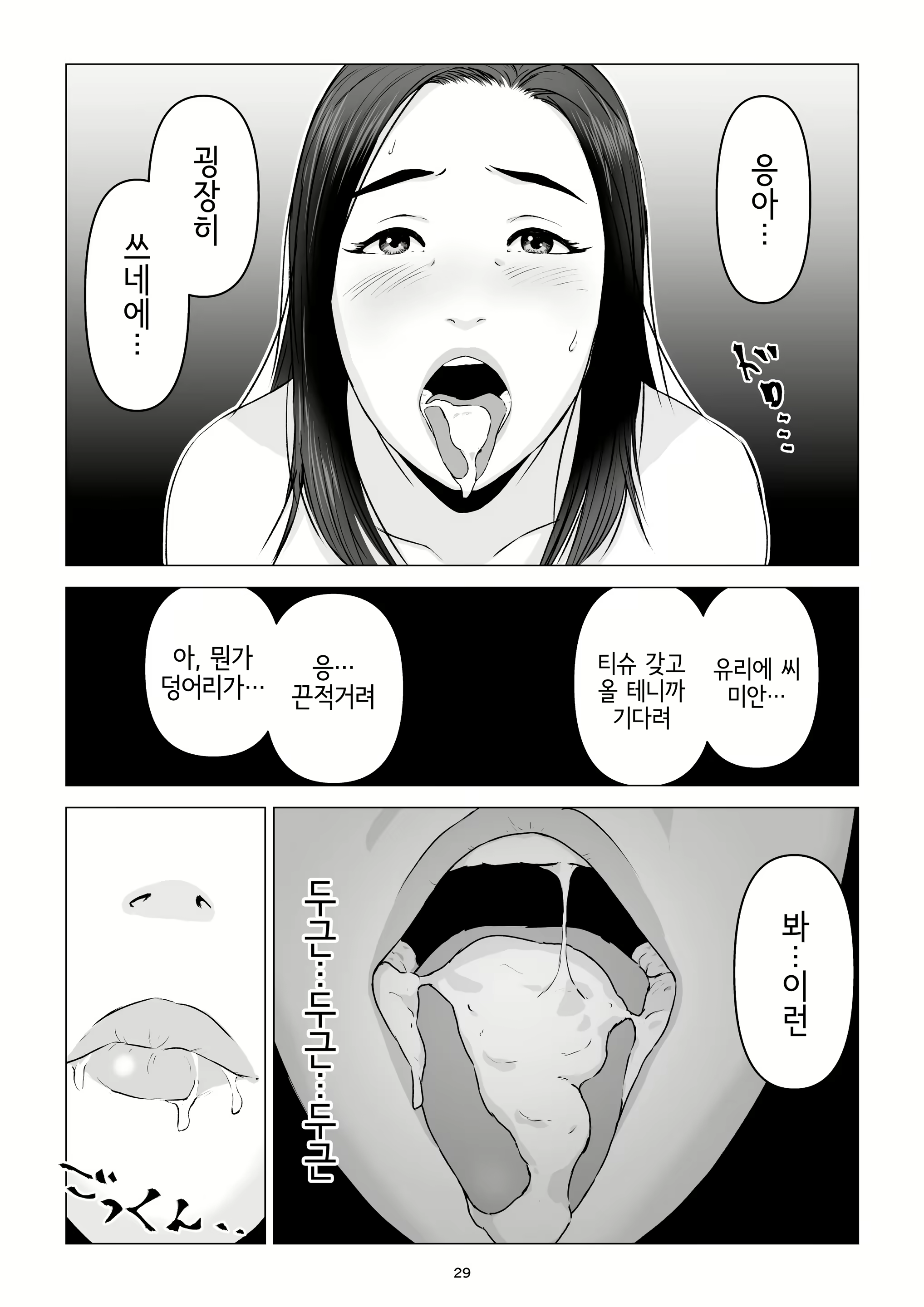 Content 1782842 - 29 페이지