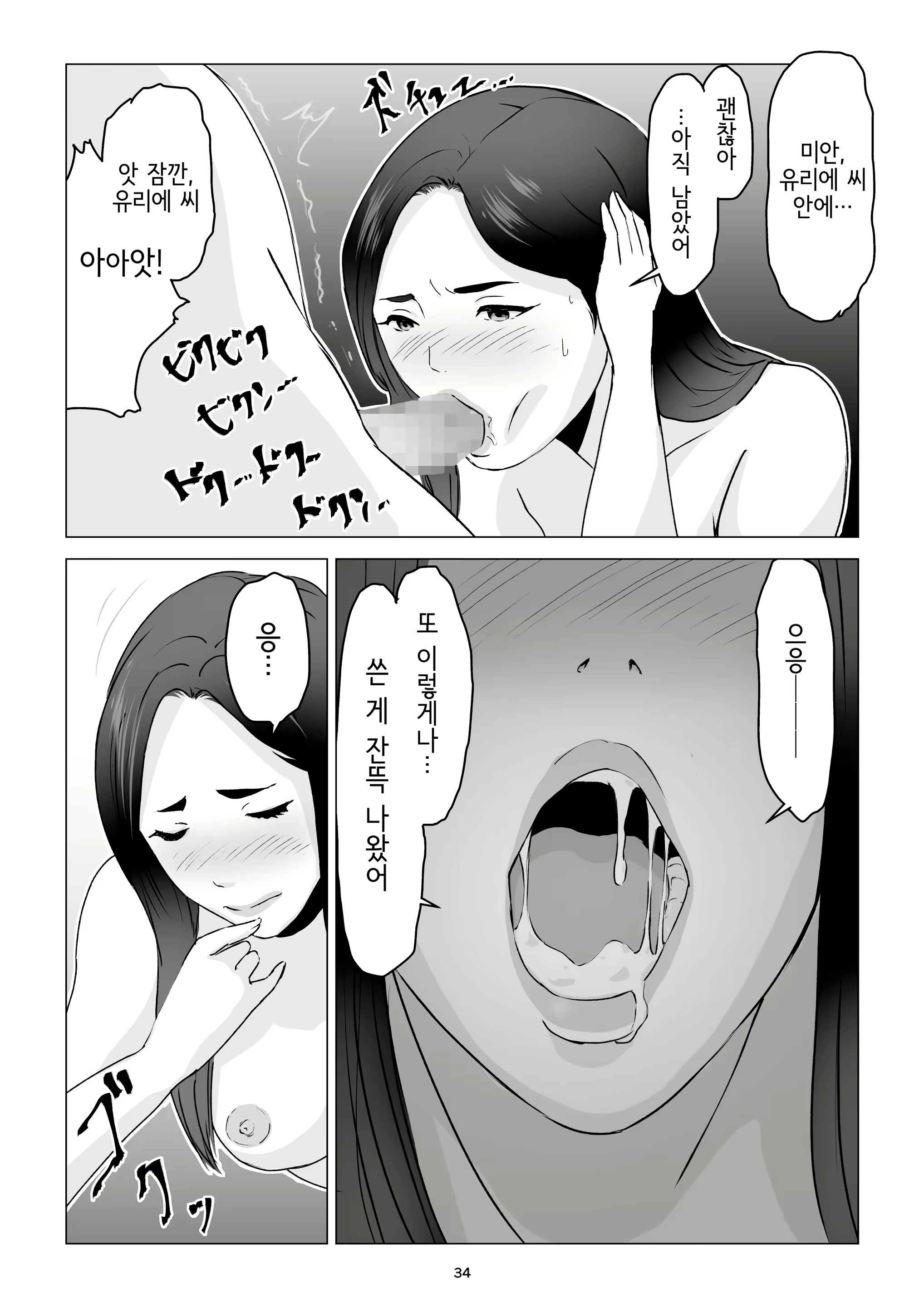 Content 1782842 - 34 페이지