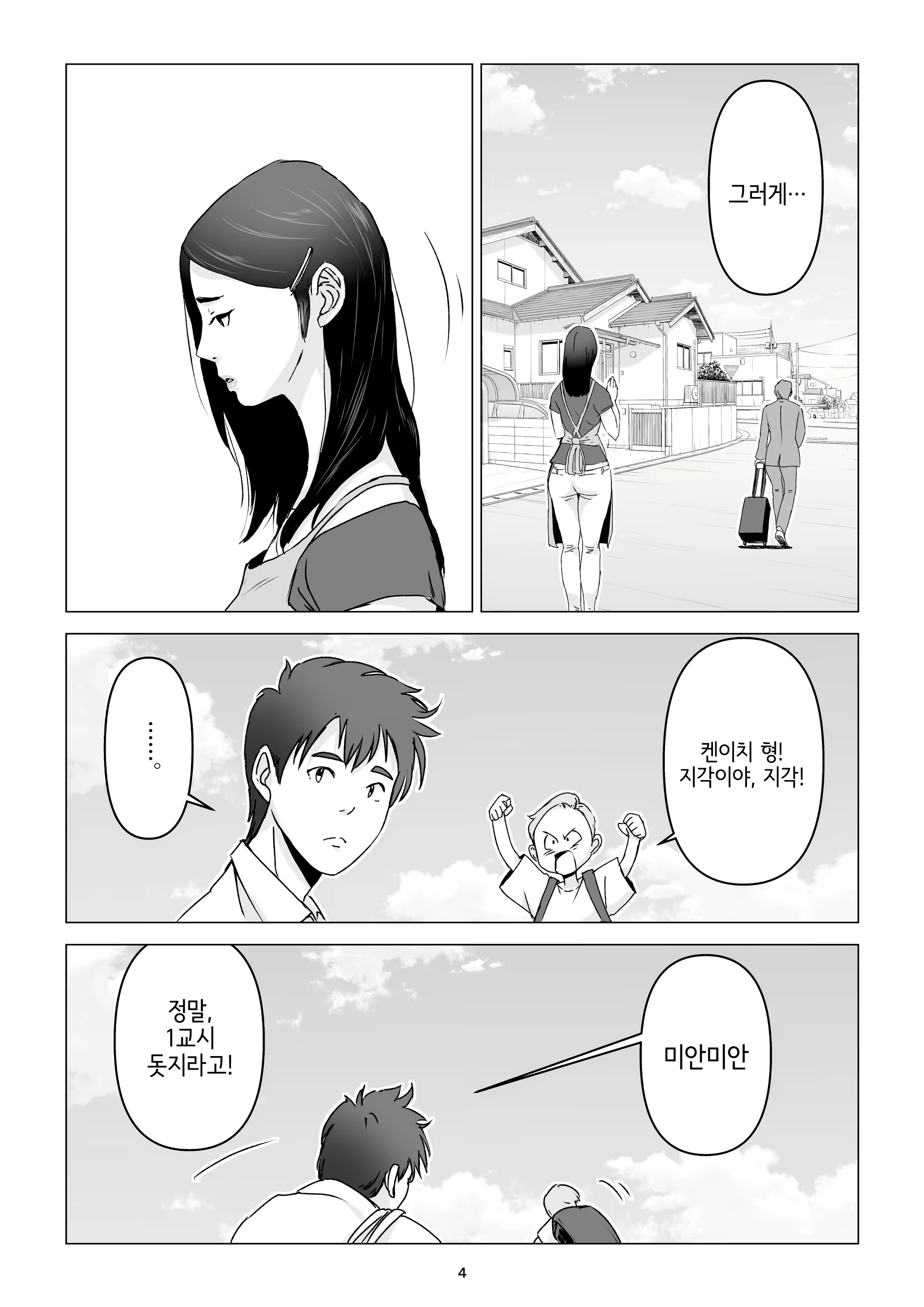 Content 1782842 - 4 페이지