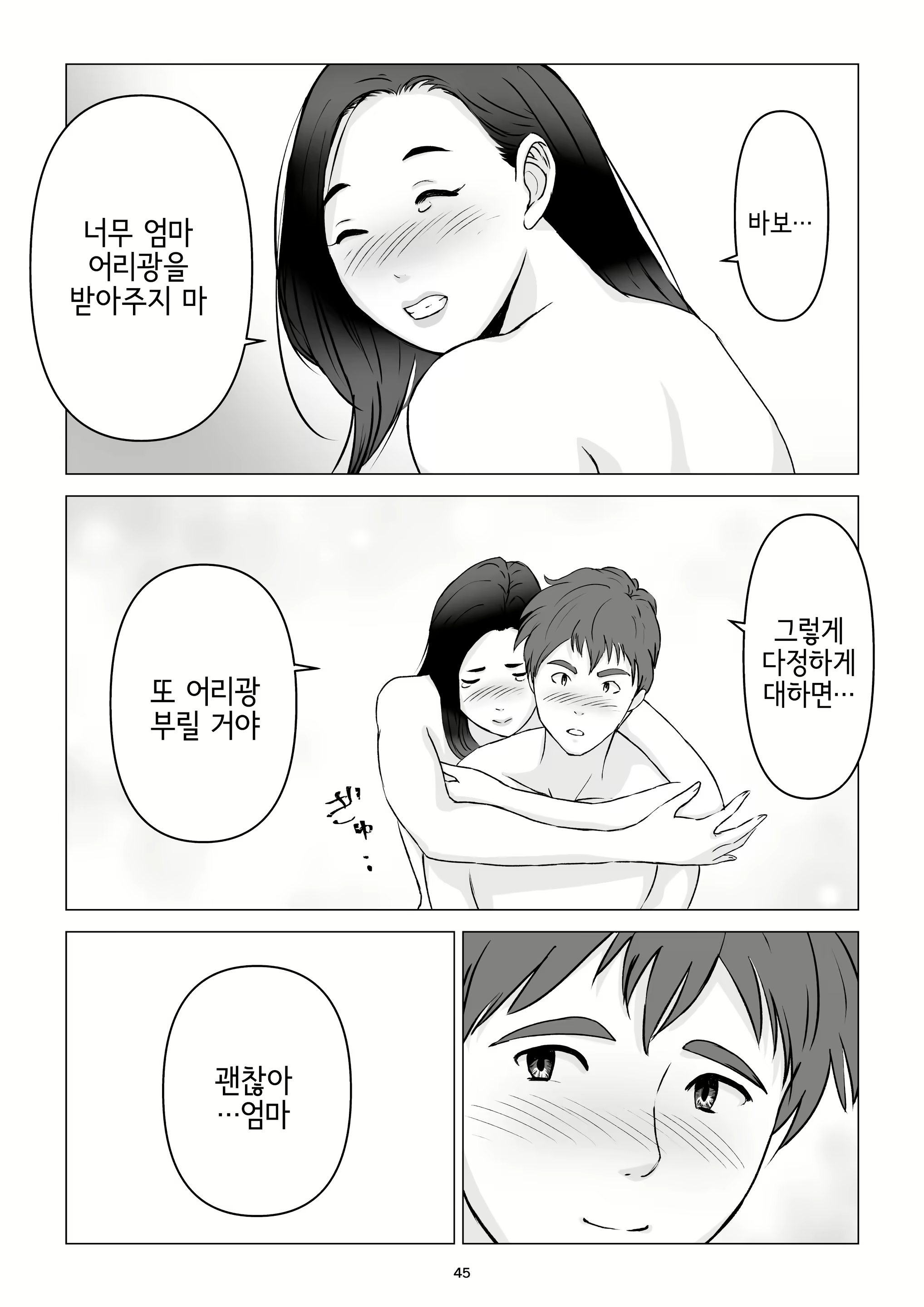 Content 1782842 - 45 페이지