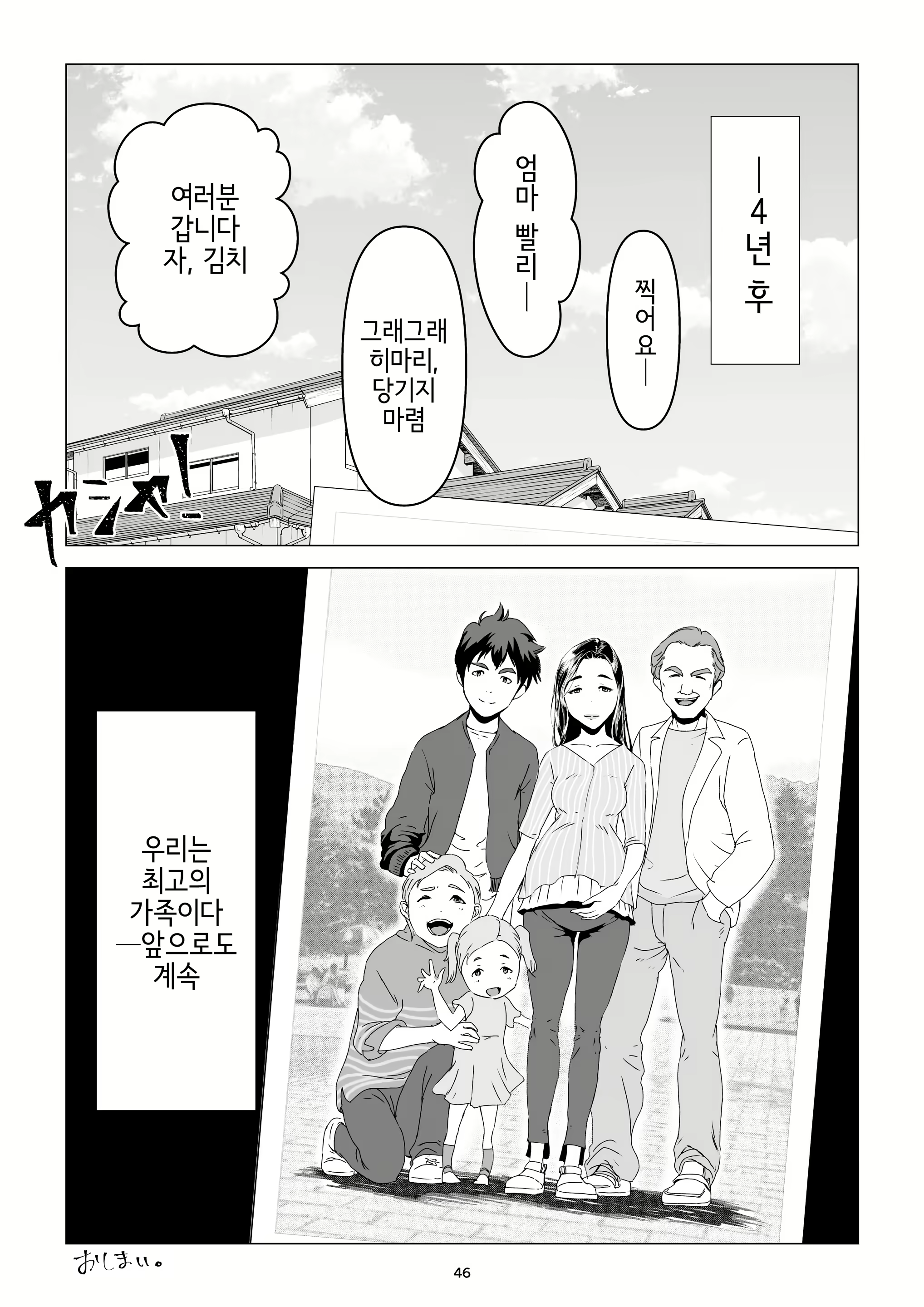 Content 1782842 - 46 페이지