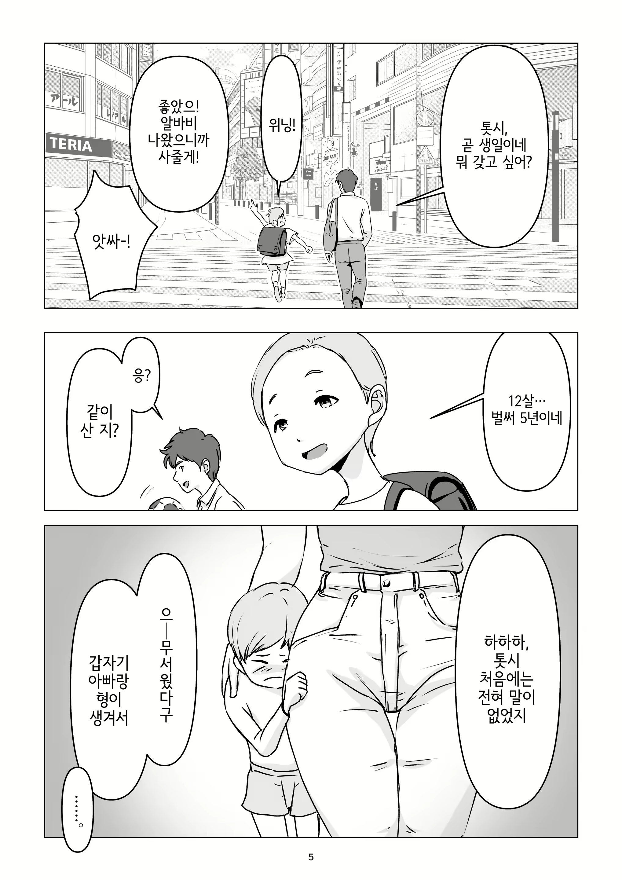 Content 1782842 - 5 페이지