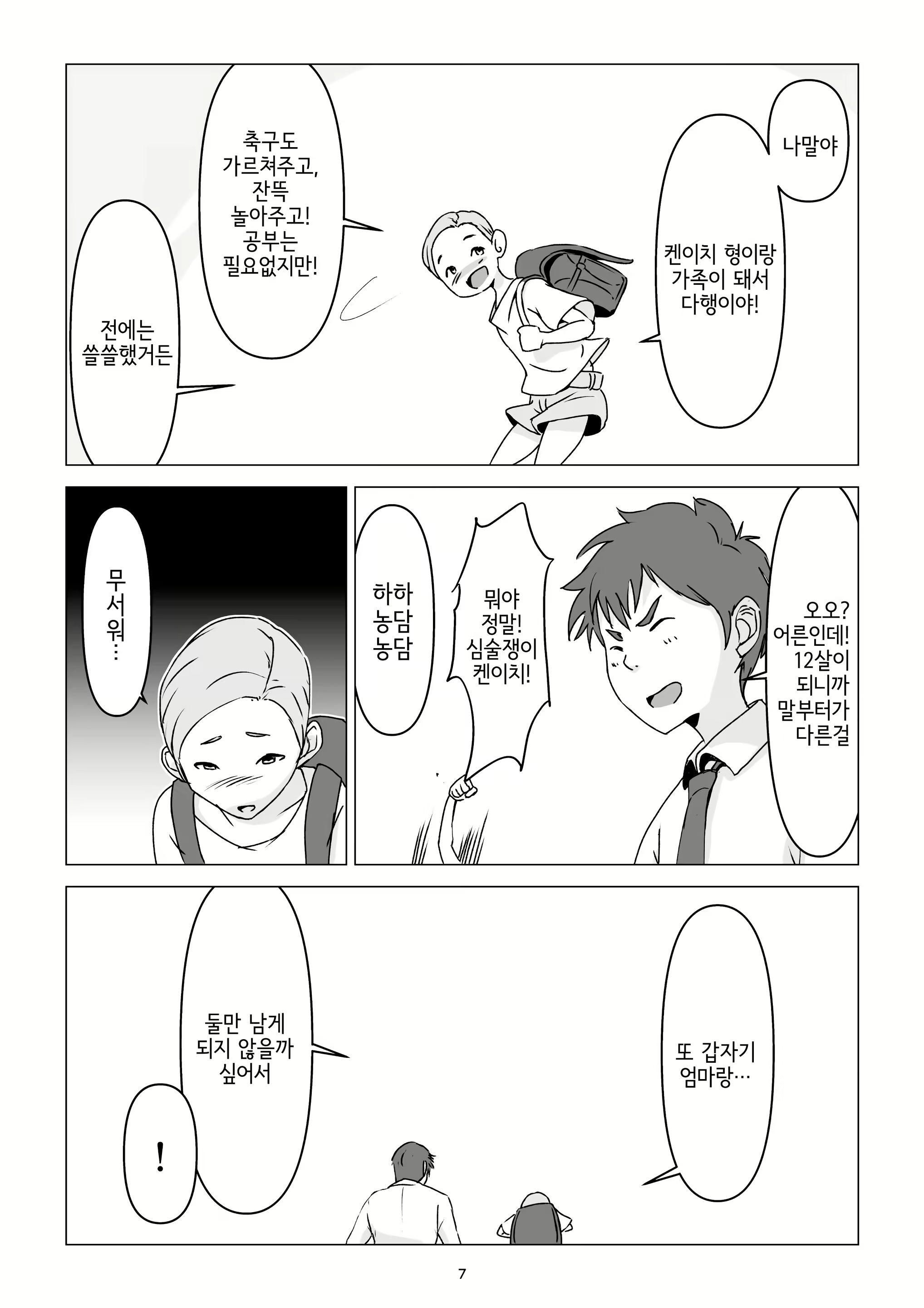 Content 1782842 - 7 페이지