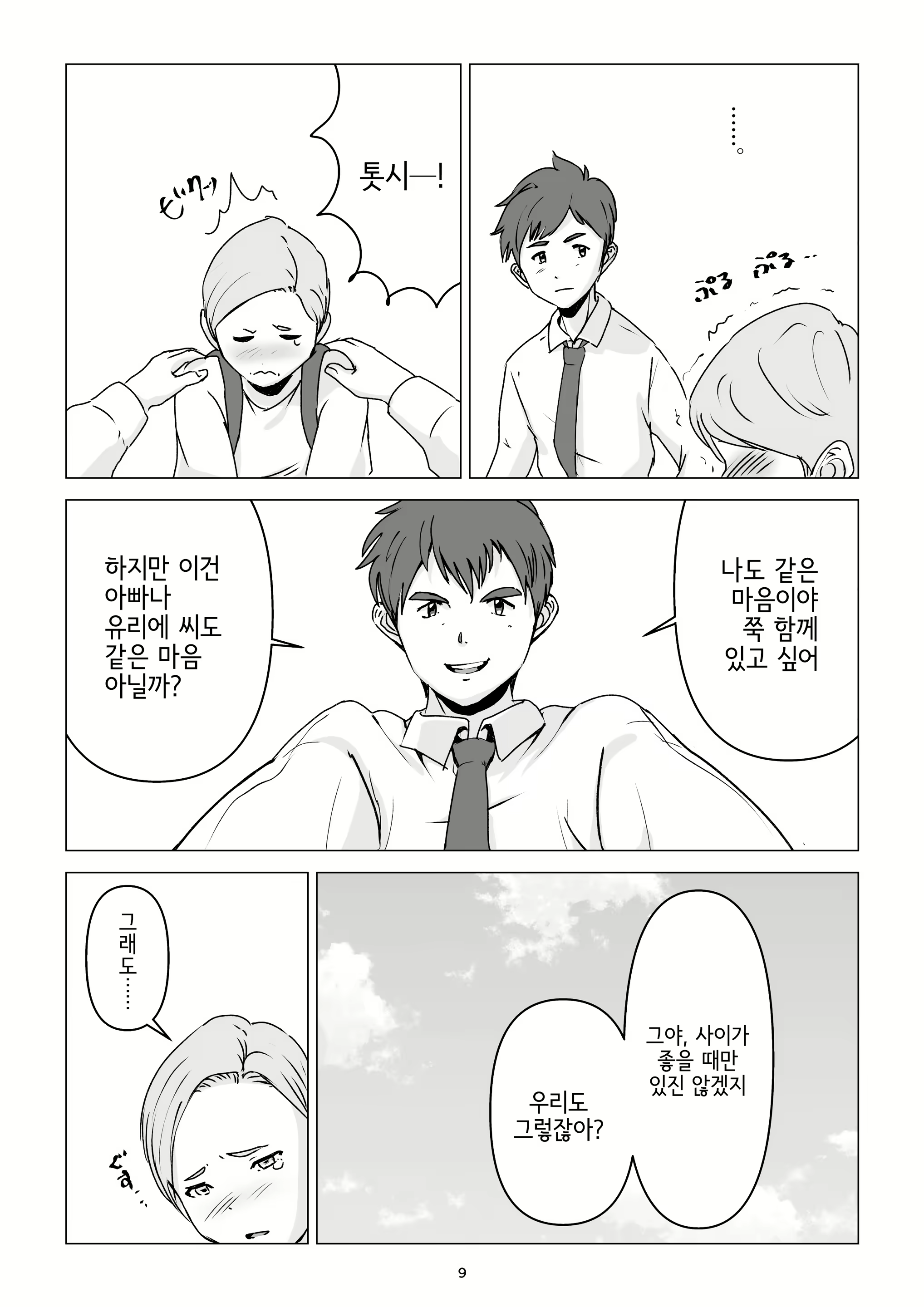 Content 1782842 - 9 페이지