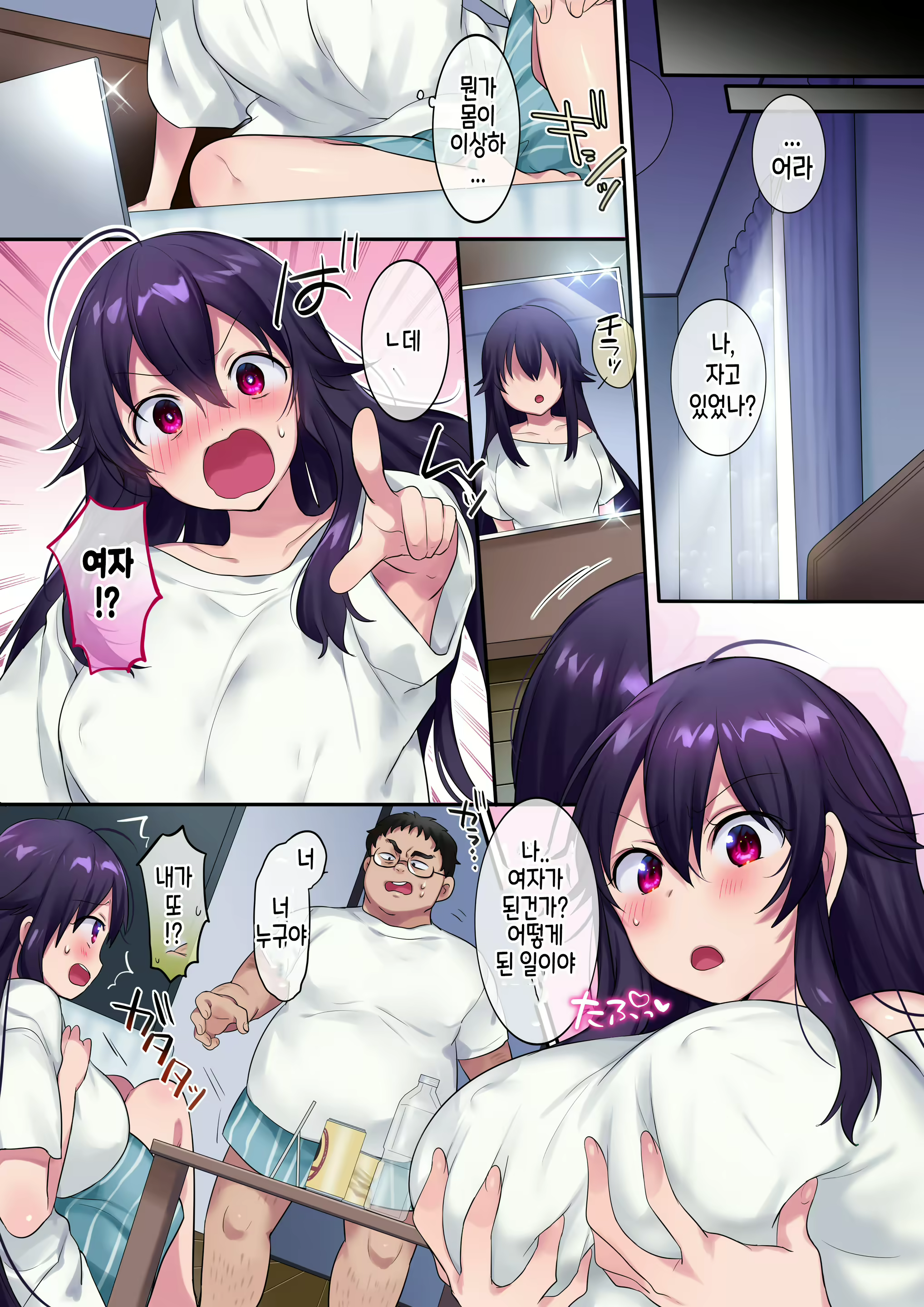 Content 1783145 - 4 페이지