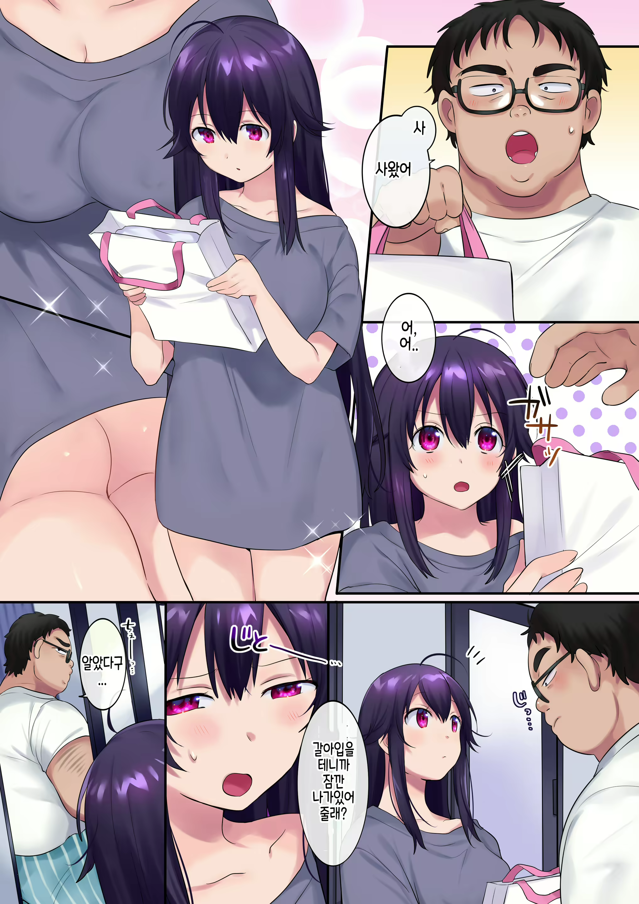 Content 1783145 - 8 페이지