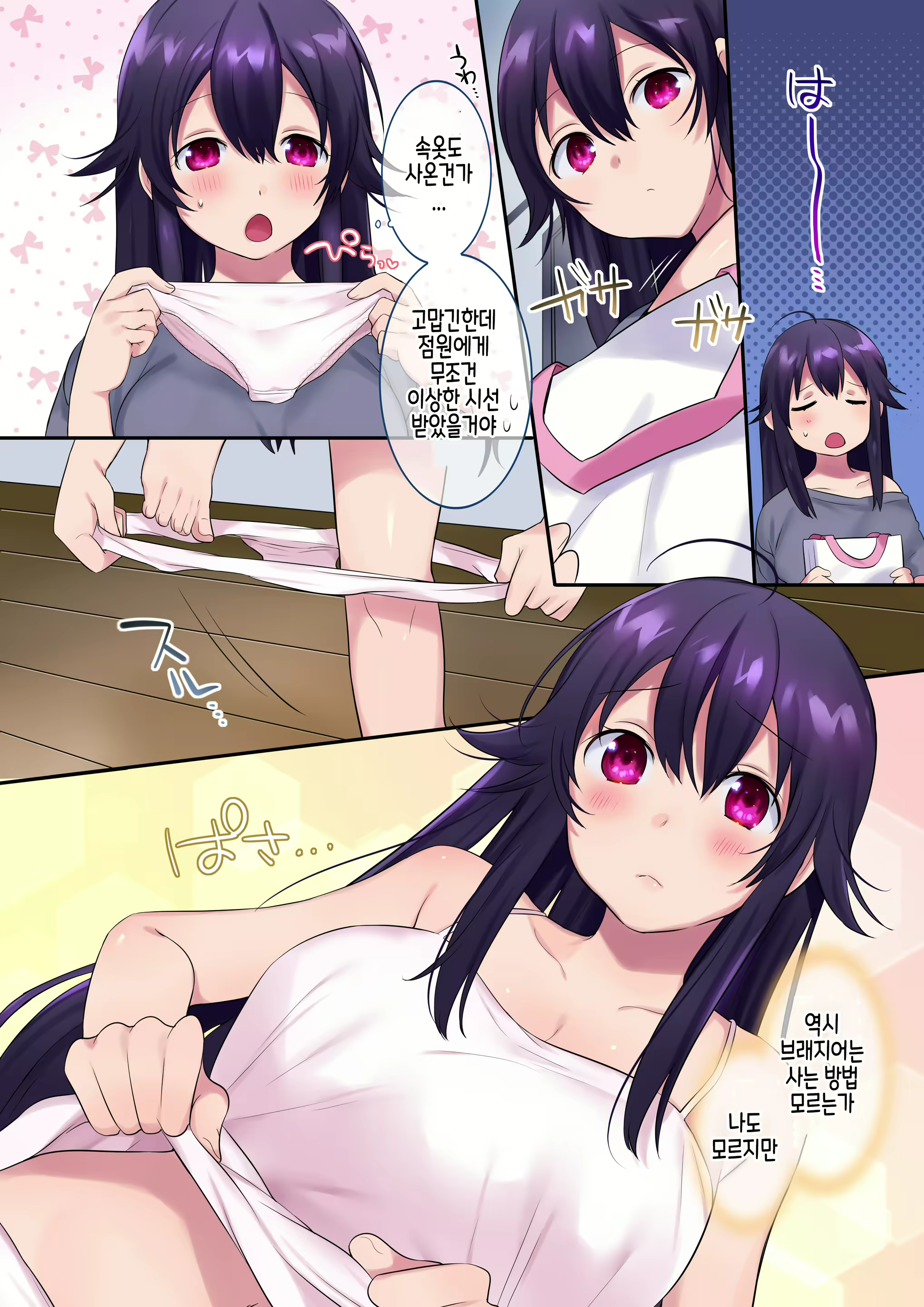 Content 1783145 - 9 페이지