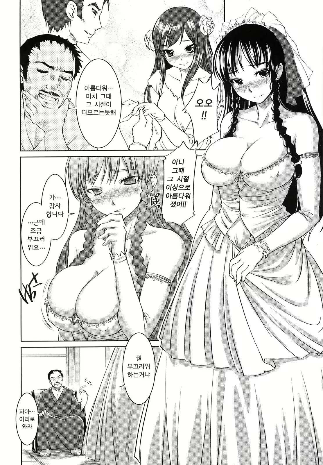 Content 1783201 - 105 페이지