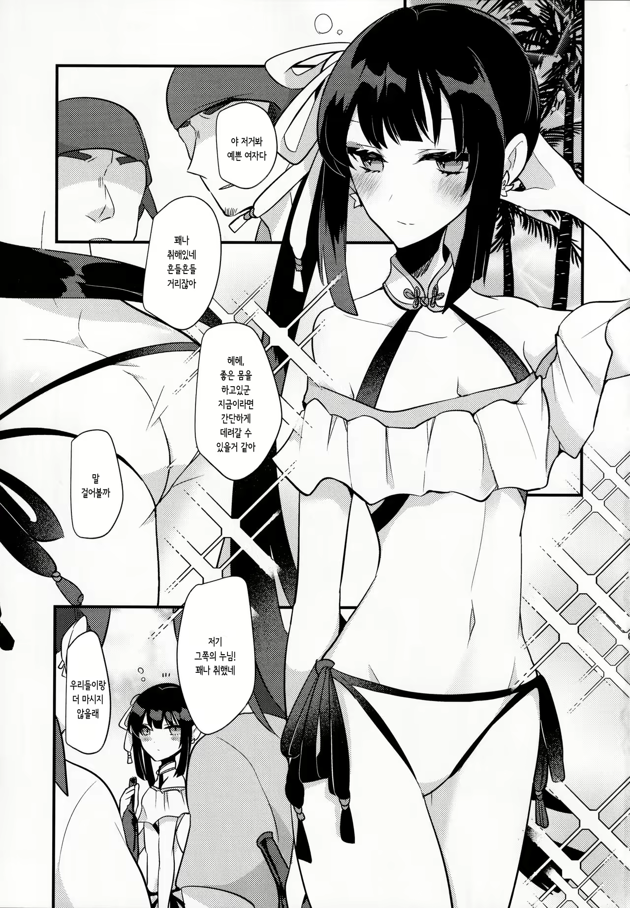 Content 1783225 - 2 페이지
