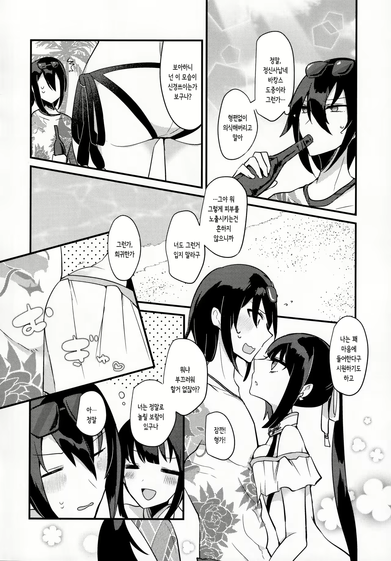 Content 1783225 - 7 페이지