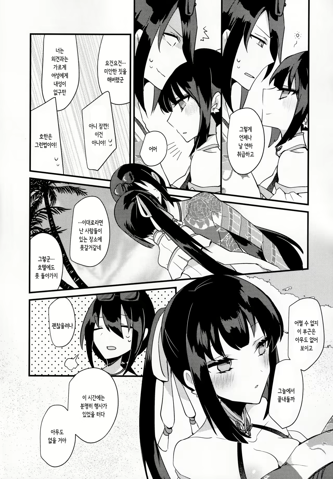 Content 1783225 - 8 페이지