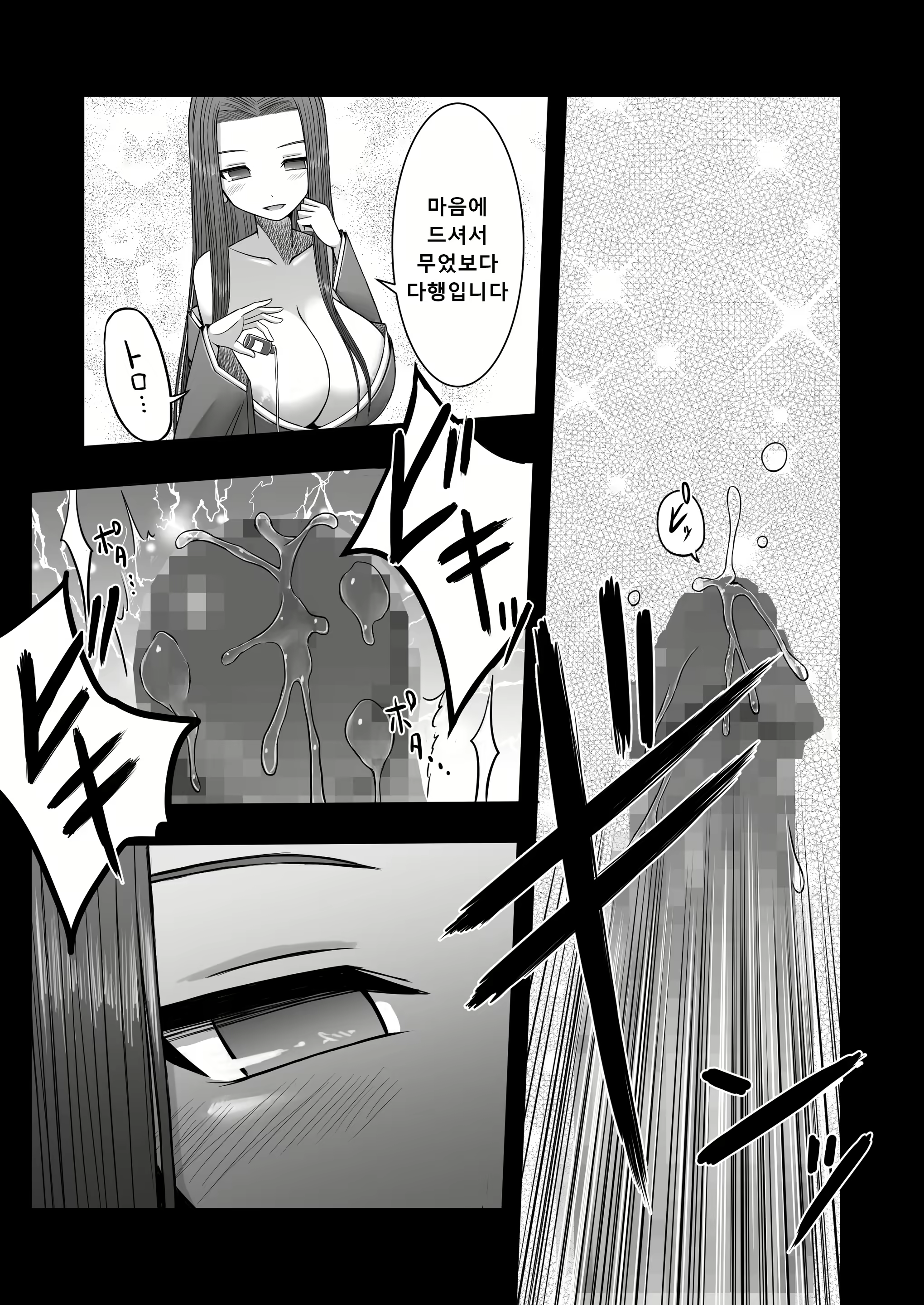 Content 1783328 - 12 페이지