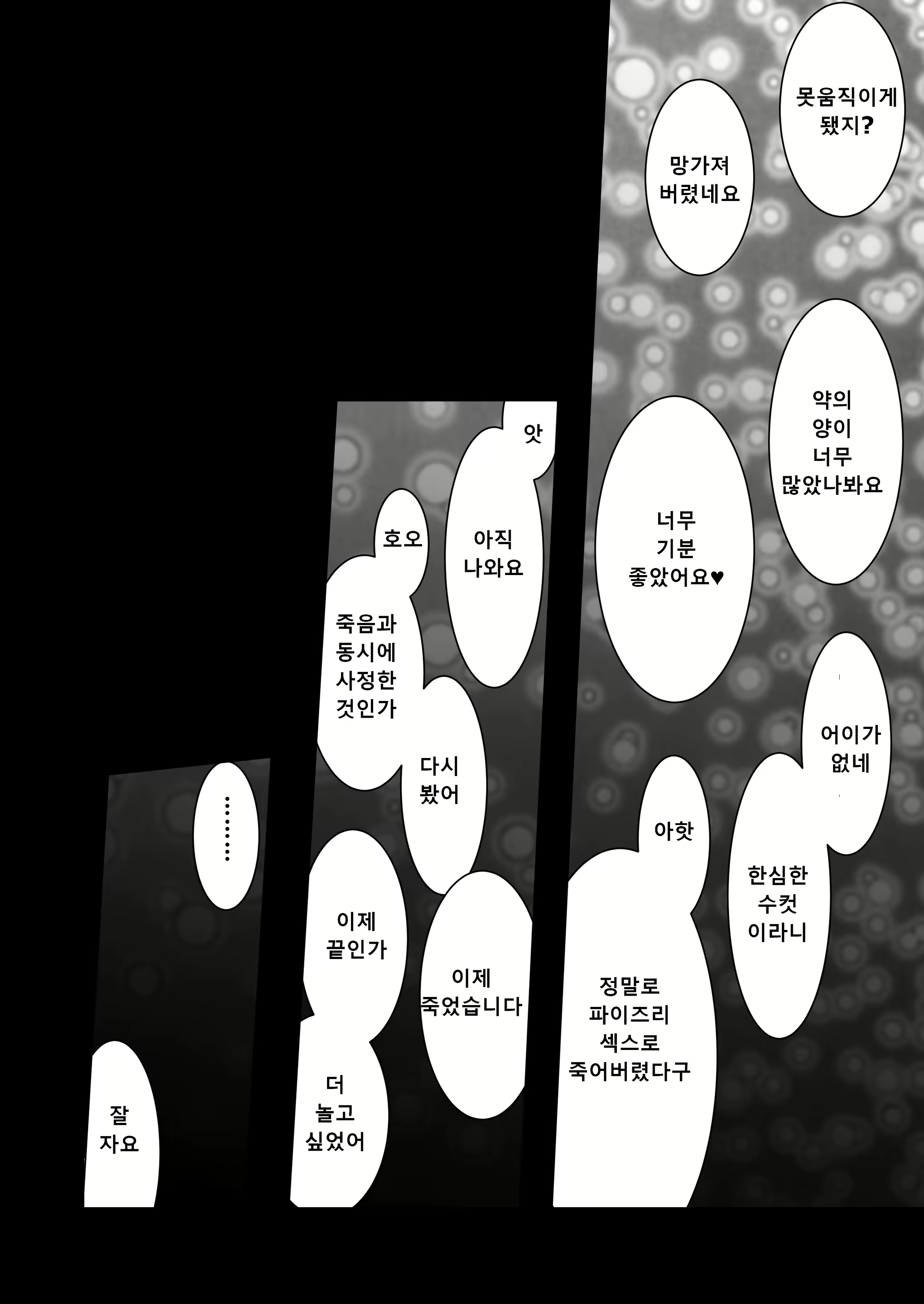 Content 1783328 - 20 페이지