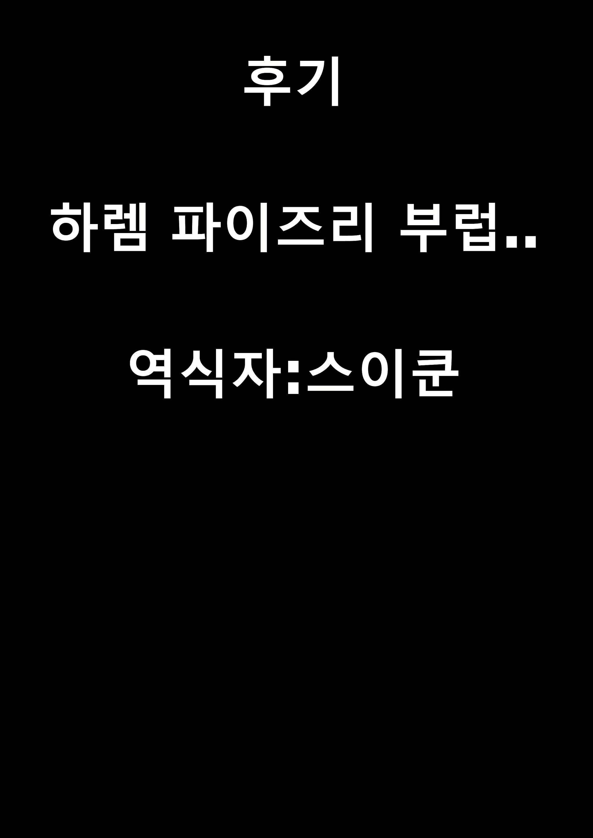 Content 1783328 - 21 페이지